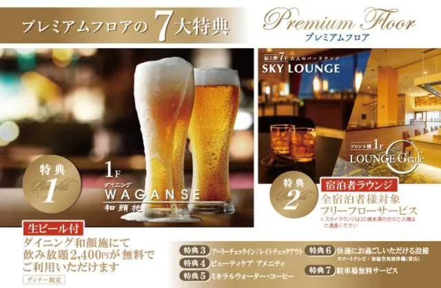 Hotel New Gaea Omuta Garden