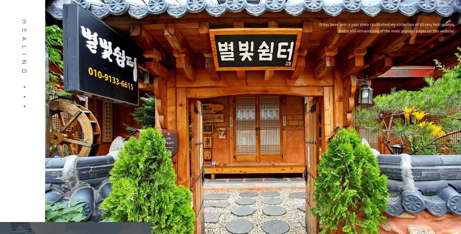 Living room in Starlight Rest Area