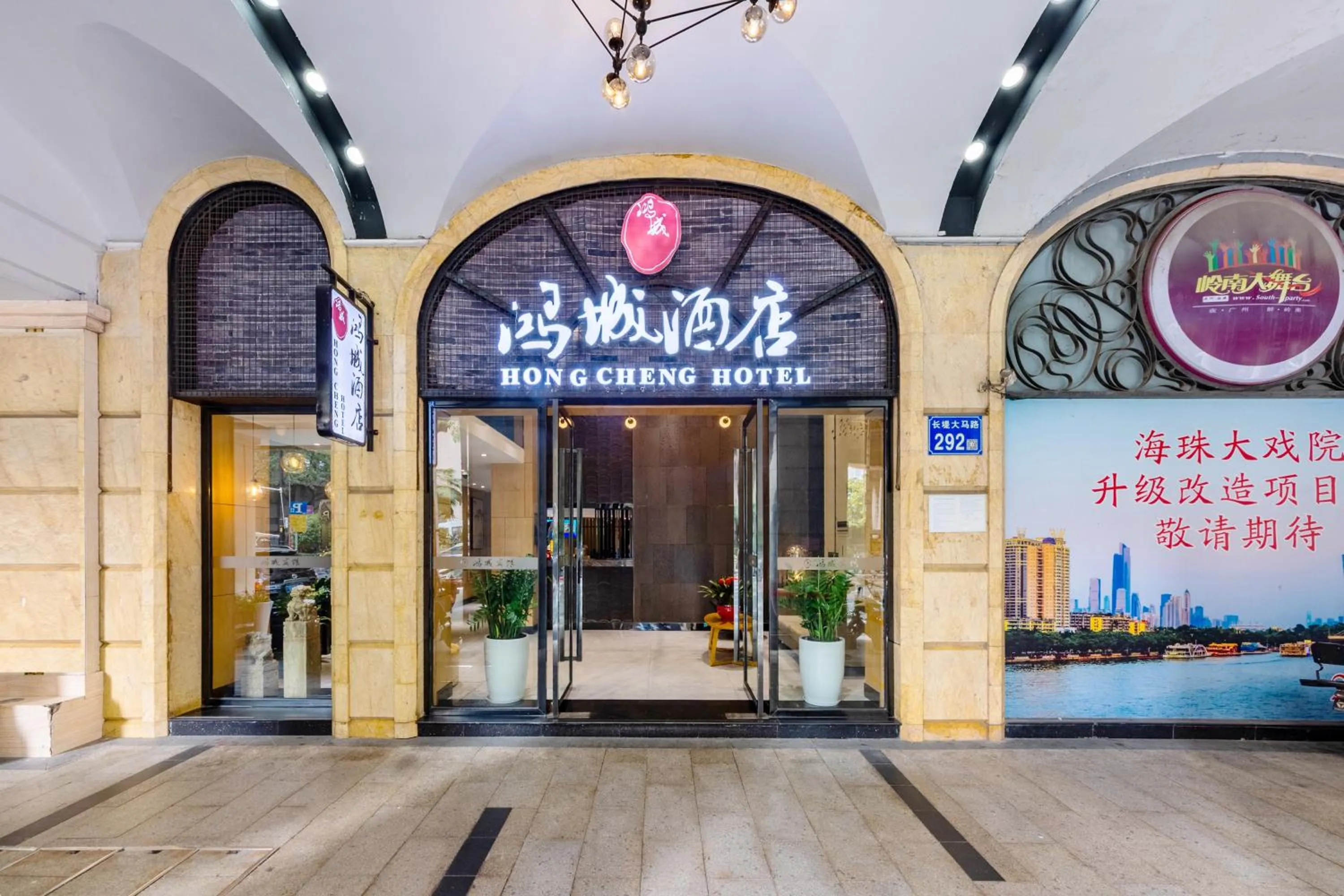 Facade/entrance in Guangzhou Hongcheng Hotel