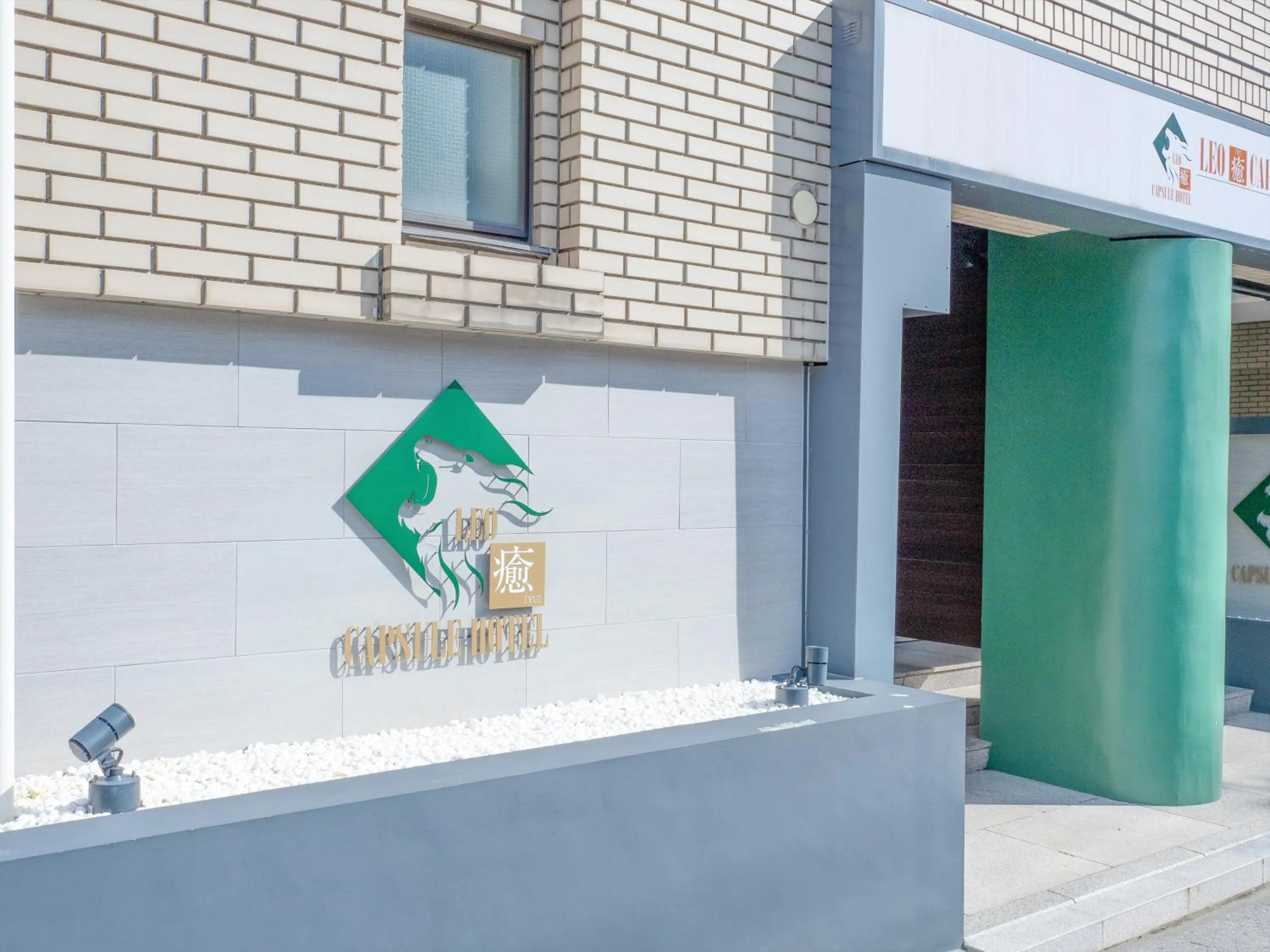 Facade/entrance in LEO YU Capsule Hotel Nishifunabashi