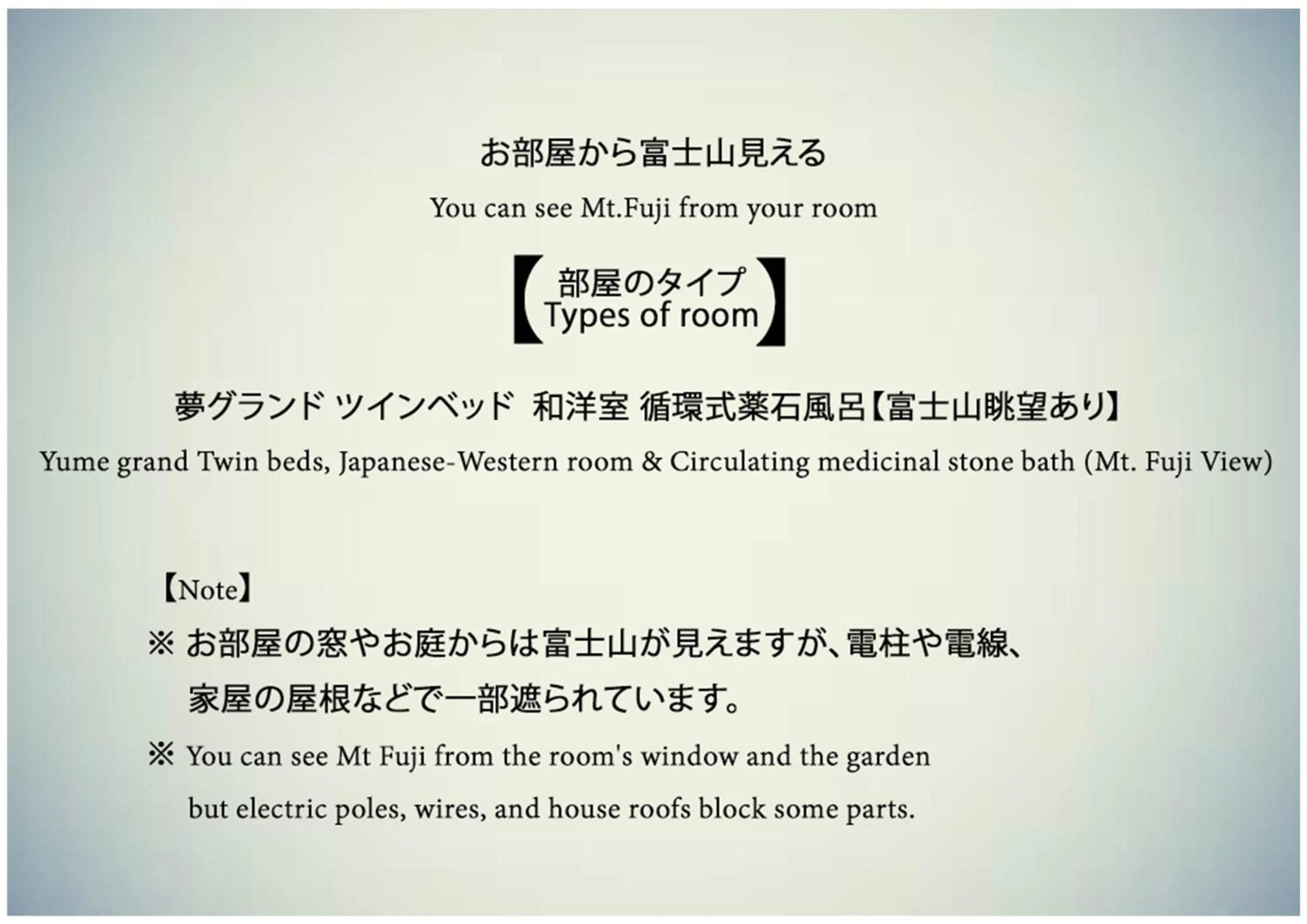 Text overlay in Hananoyado Yumefuji