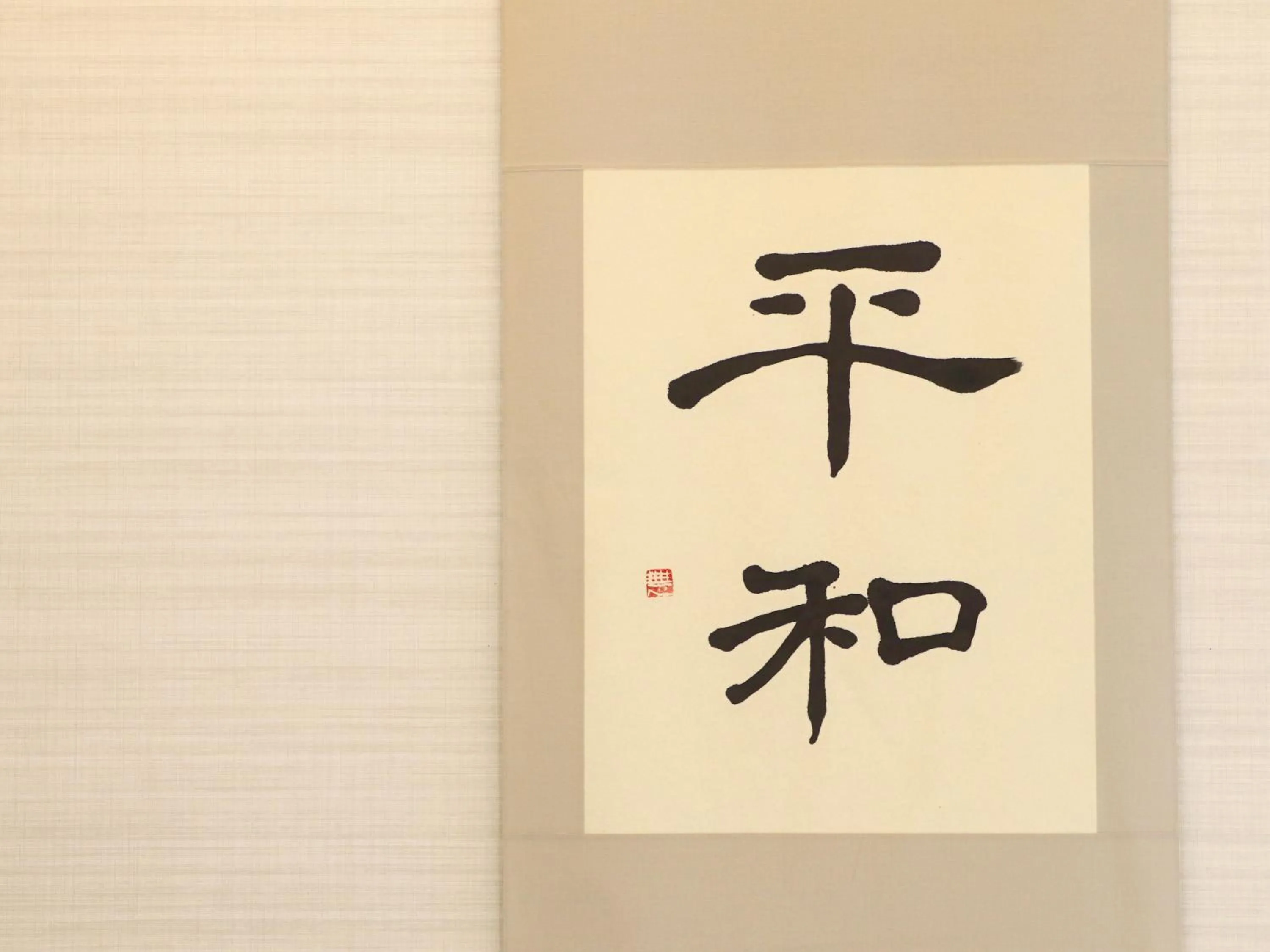 Photo of the whole room in Mujuan