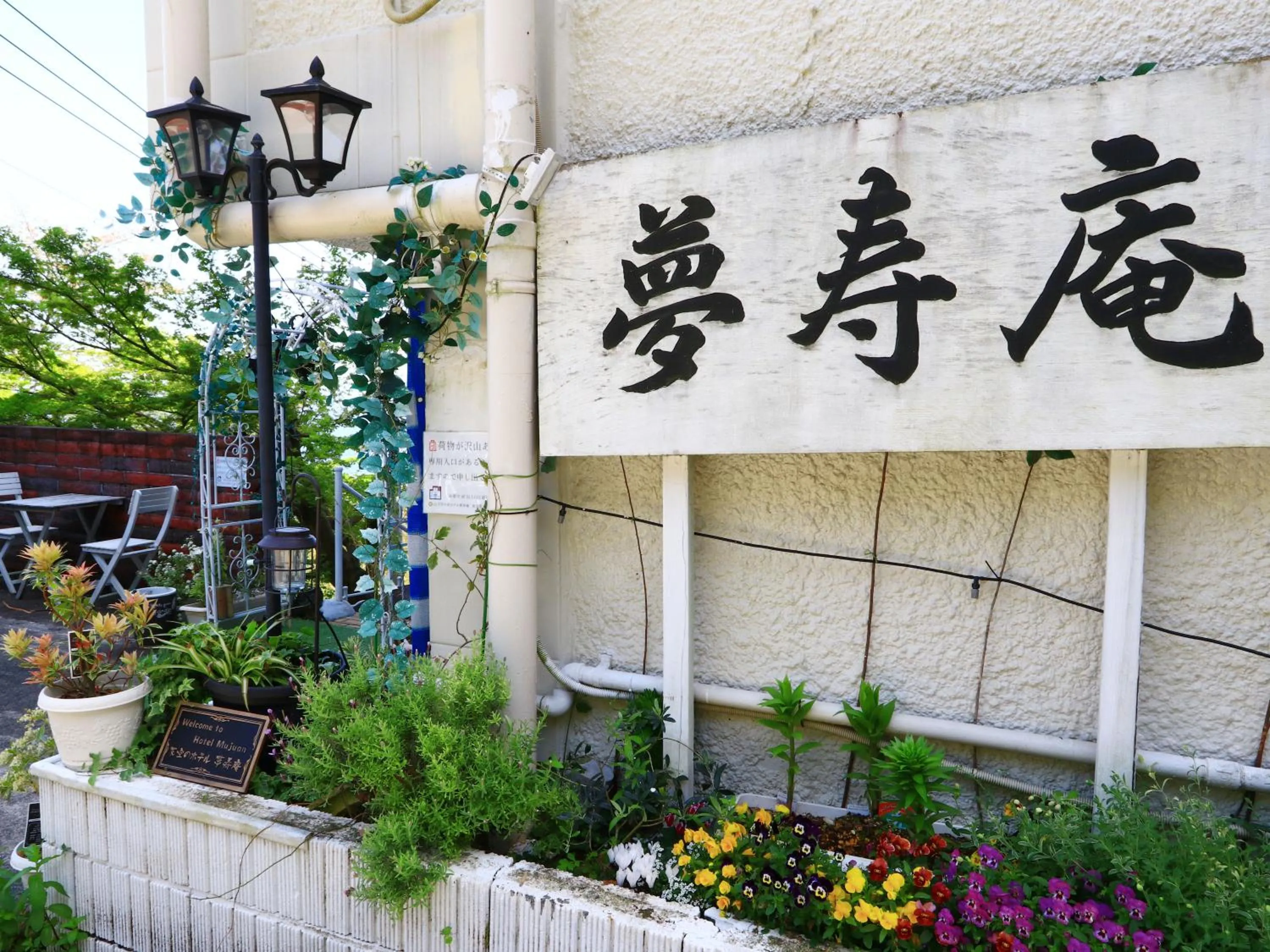 Property logo or sign in Mujuan