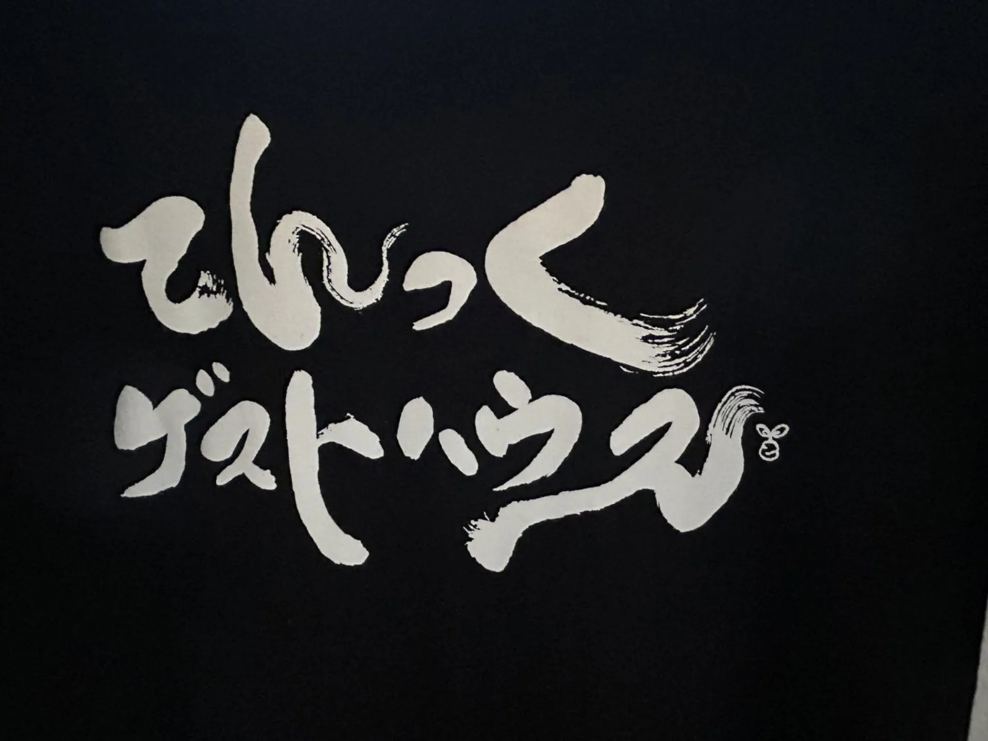 Tentsuku Guest House