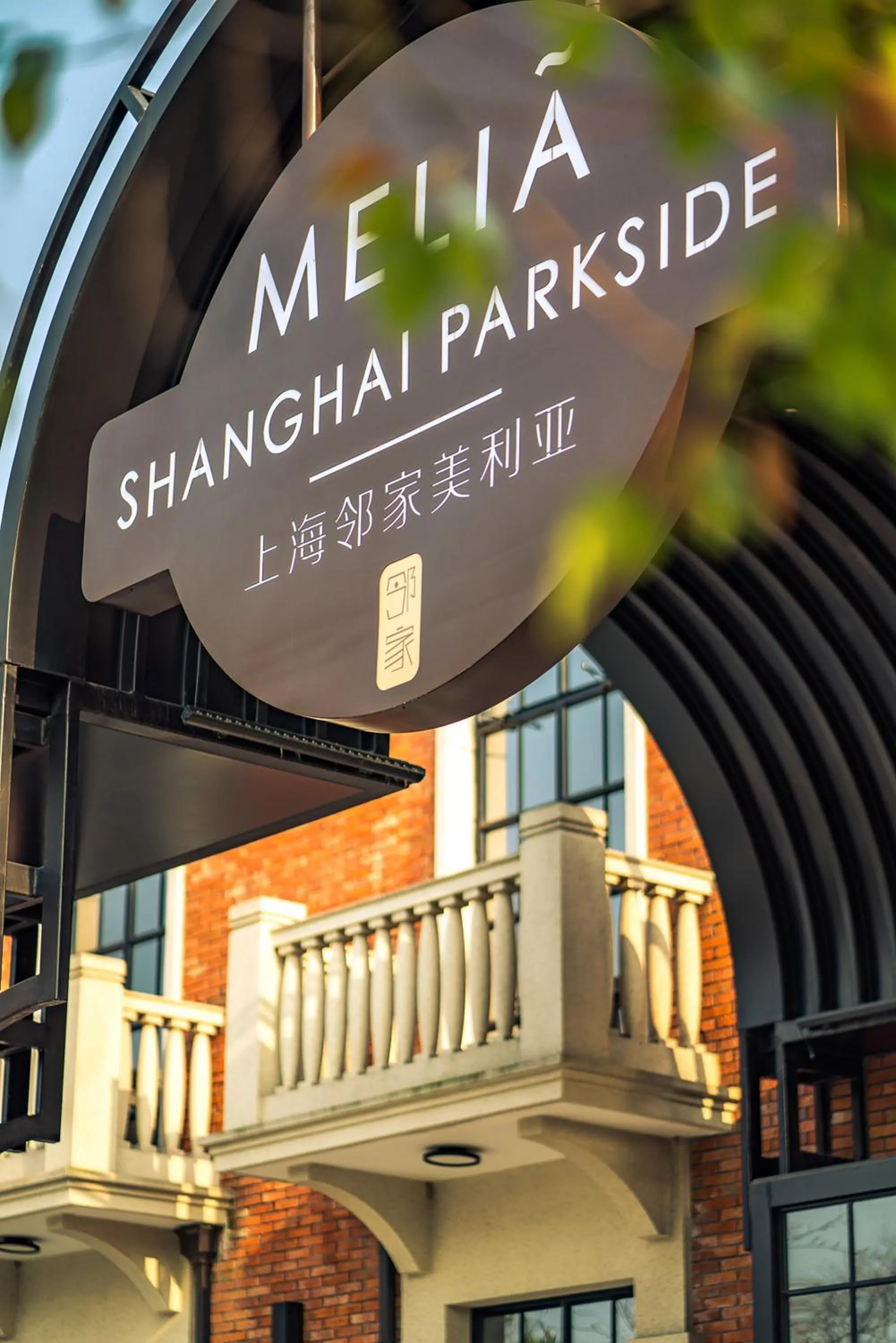 Facade/entrance in Melia Shanghai Parkside