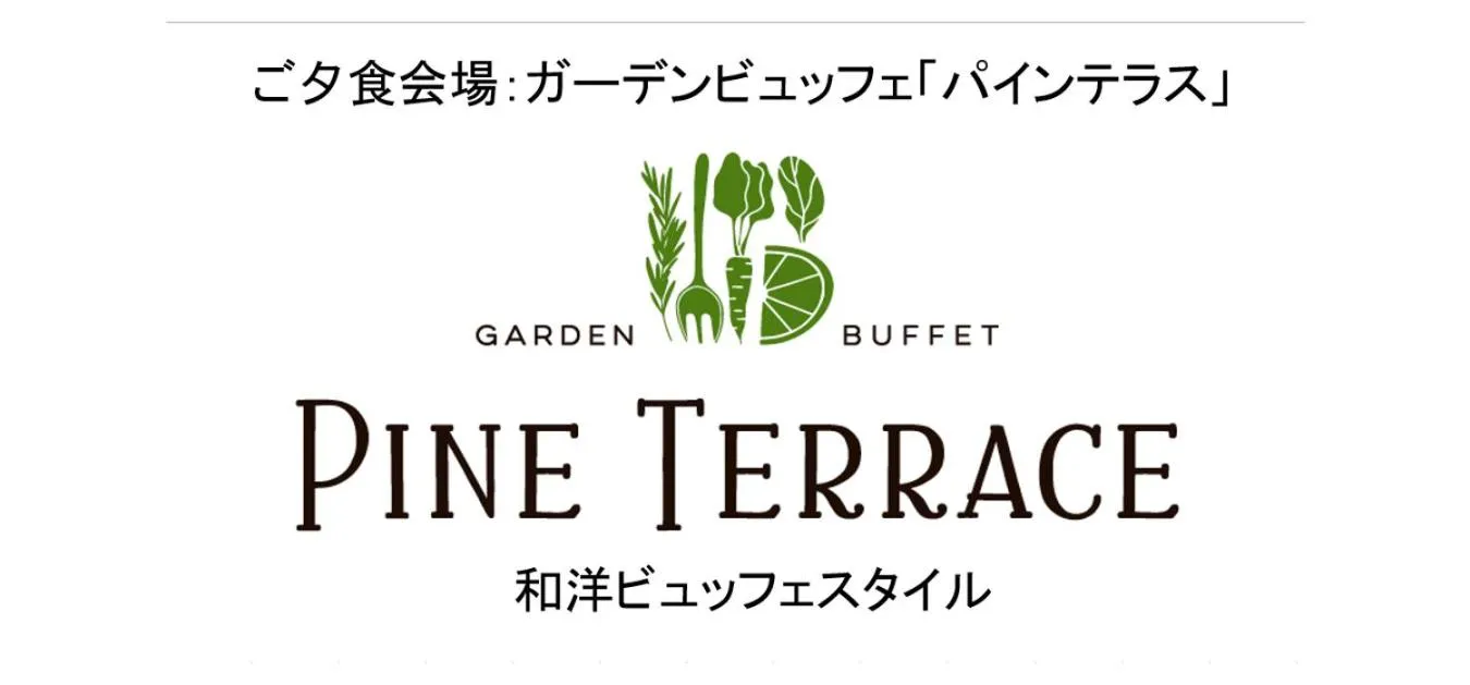 Restaurant/places to eat in Phoenix Seagaia Ocean Tower