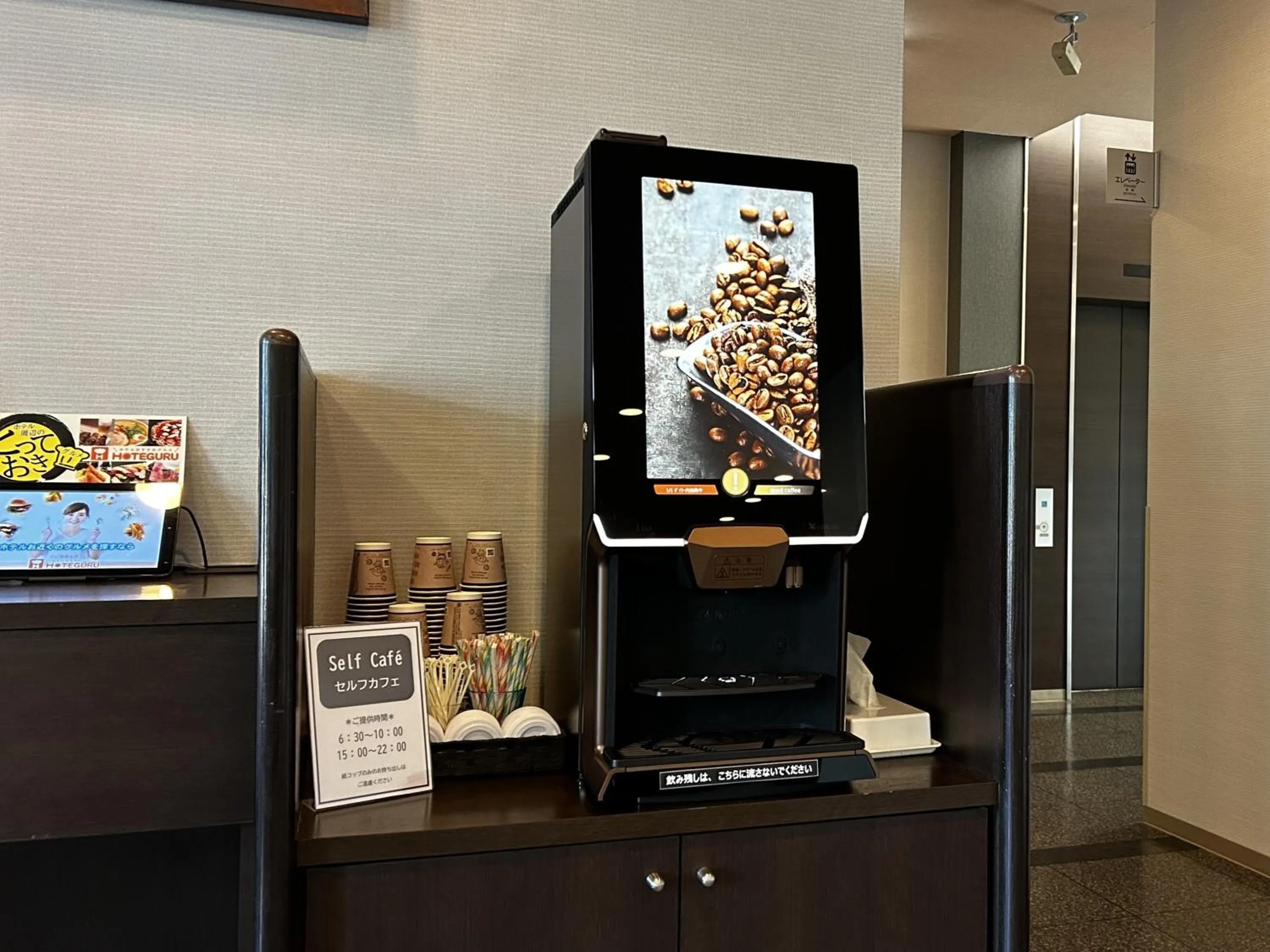 Drinks in Hotel Route-Inn Marugame