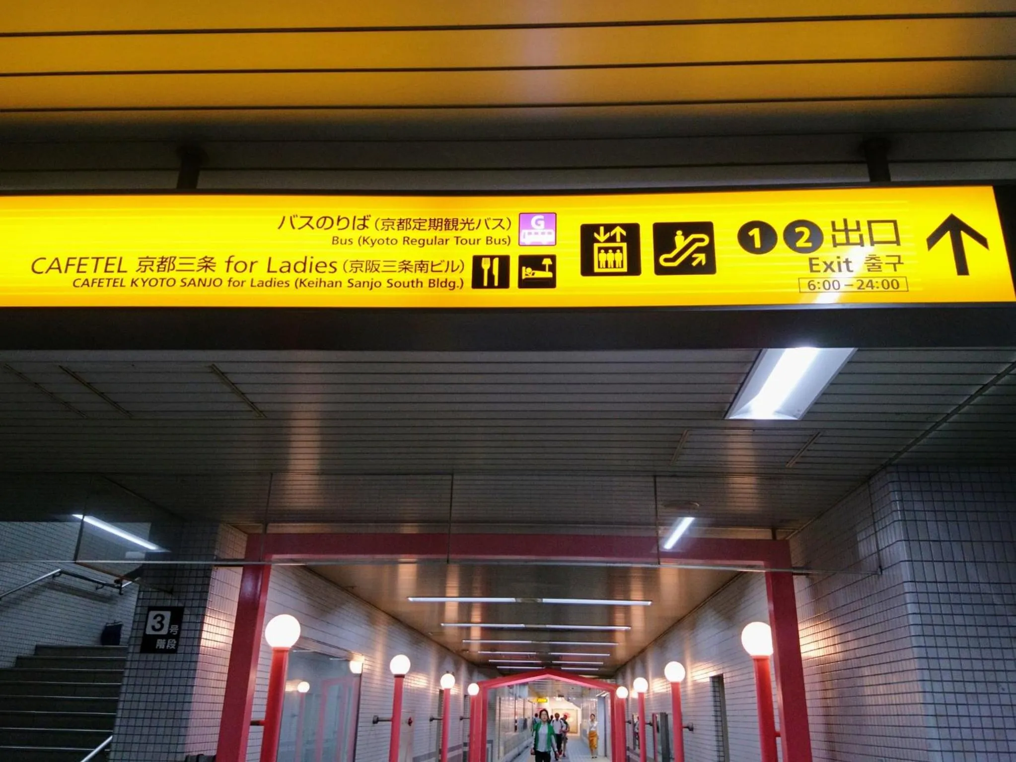 Logo/Certificate/Sign in CAFETEL Kyoto Sanjo for Ladies