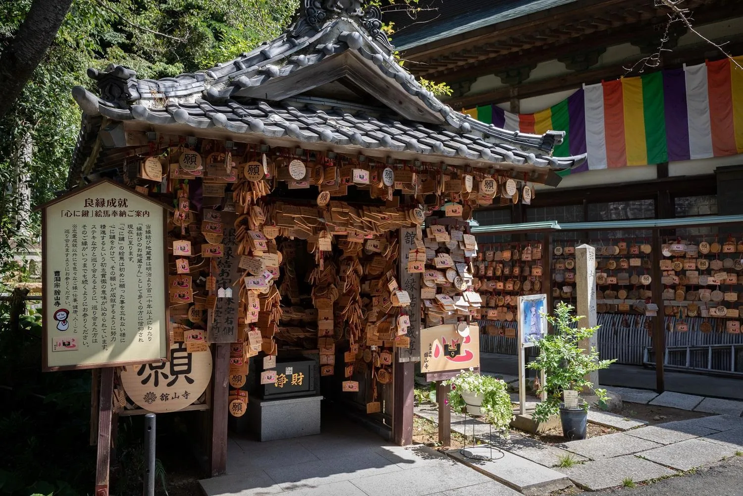 Nearby landmark in Sansuikan Kinryu