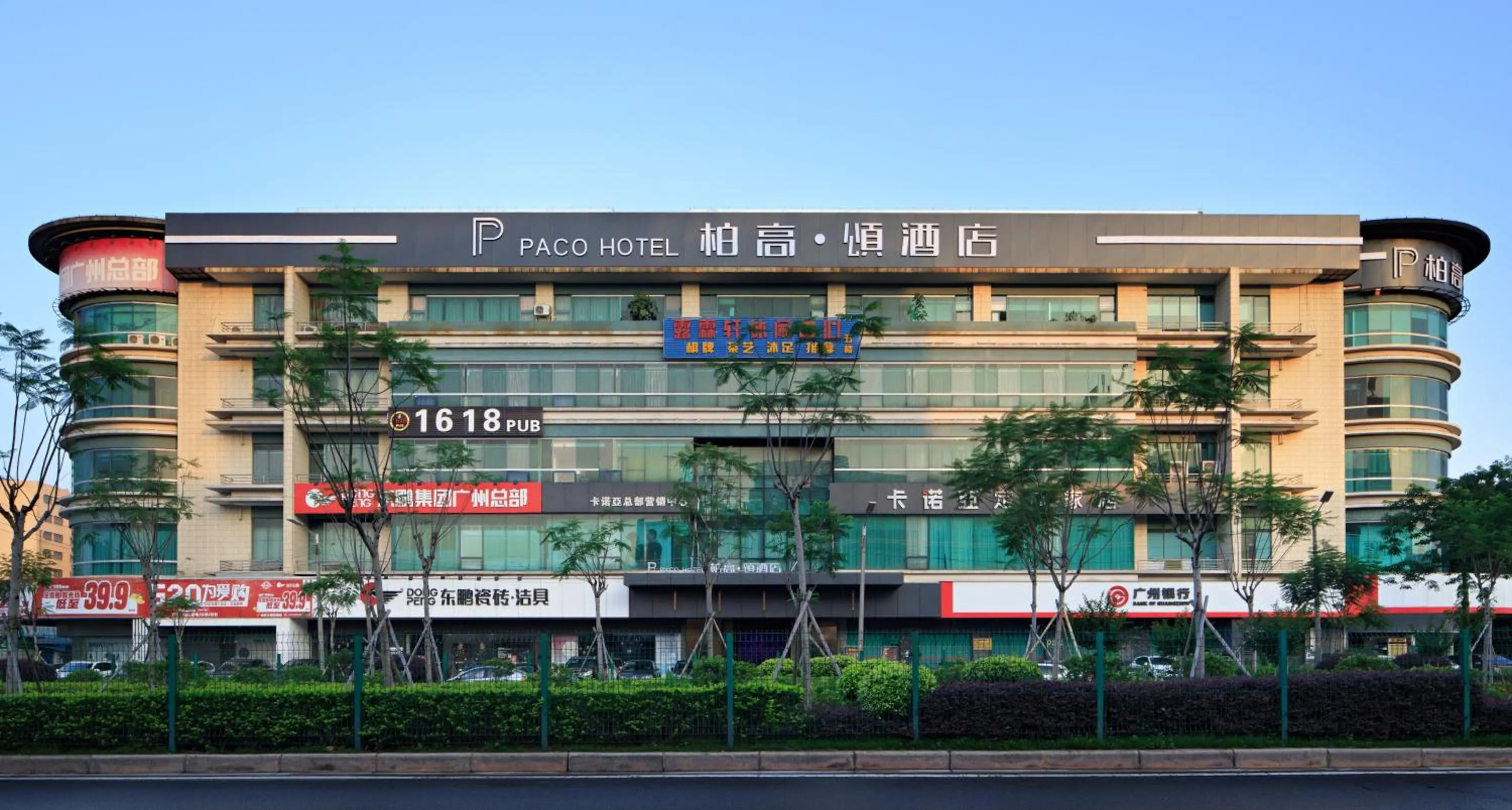 Property building in Paco Hotel Chebeinan Metro Guanghzou