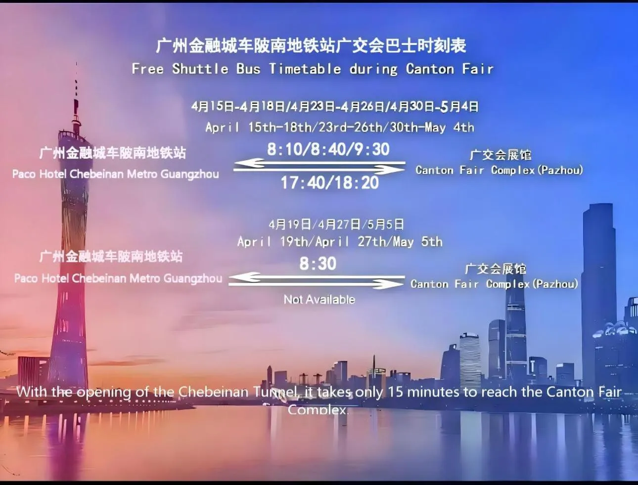 Property building in Paco Hotel Chebeinan Metro Guanghzou