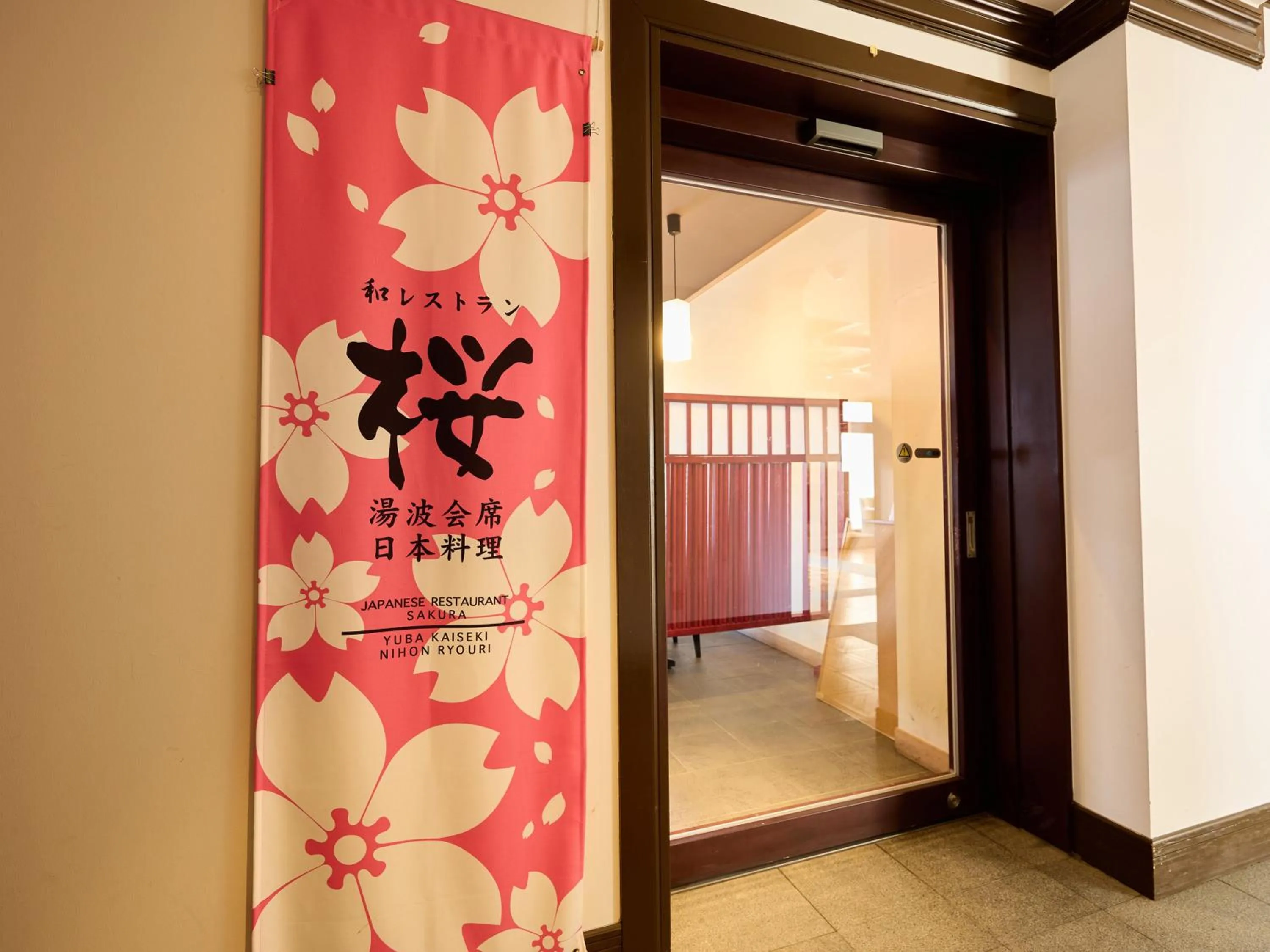 Restaurant/places to eat in Nikko Station Hotel Classic