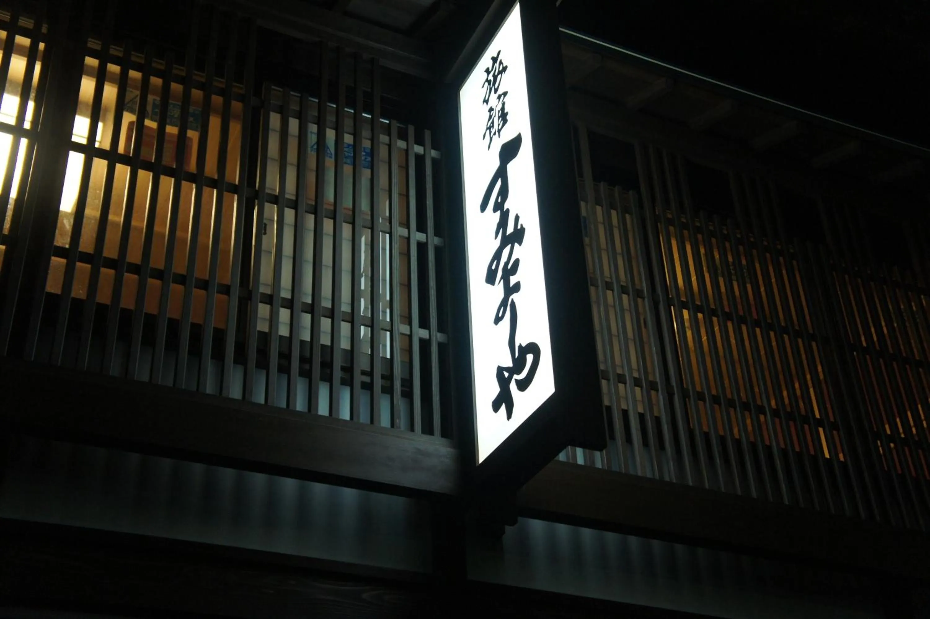 Facade/entrance in Sumiyoshiya