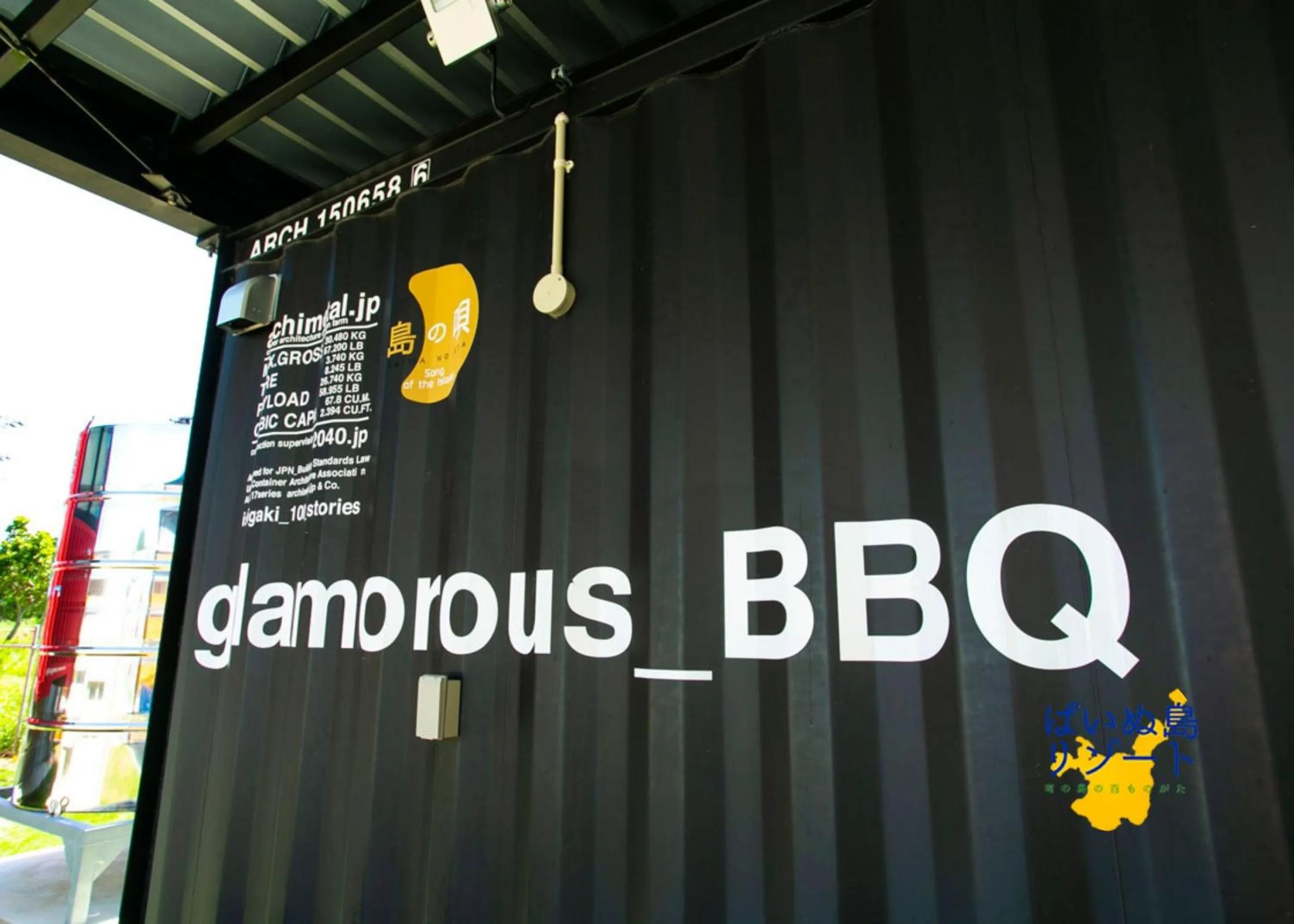 Property logo or sign in Painushima Resort