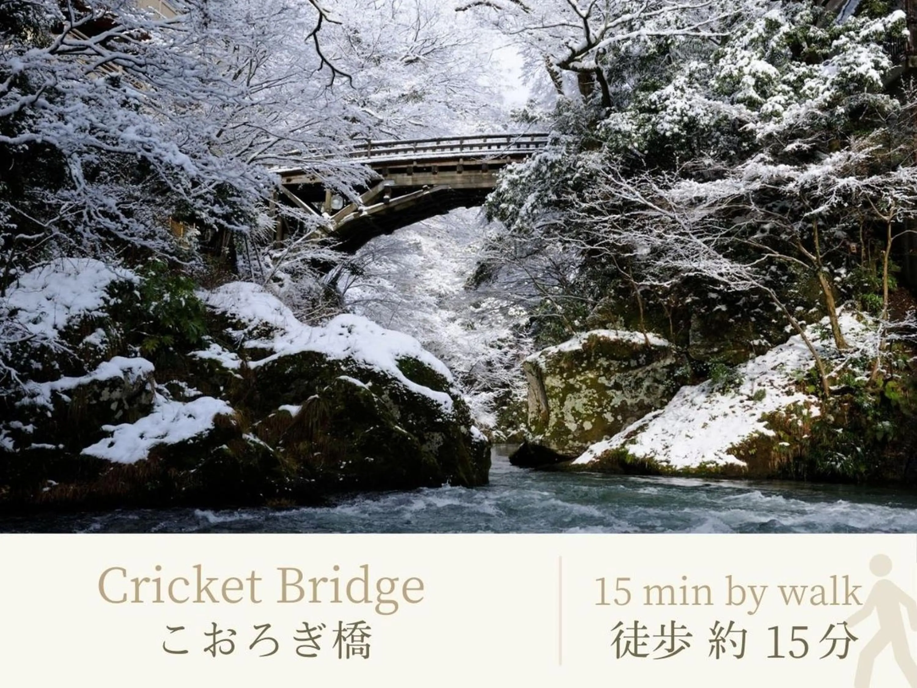 Nearby landmark in Shirasagiyu Tawaraya