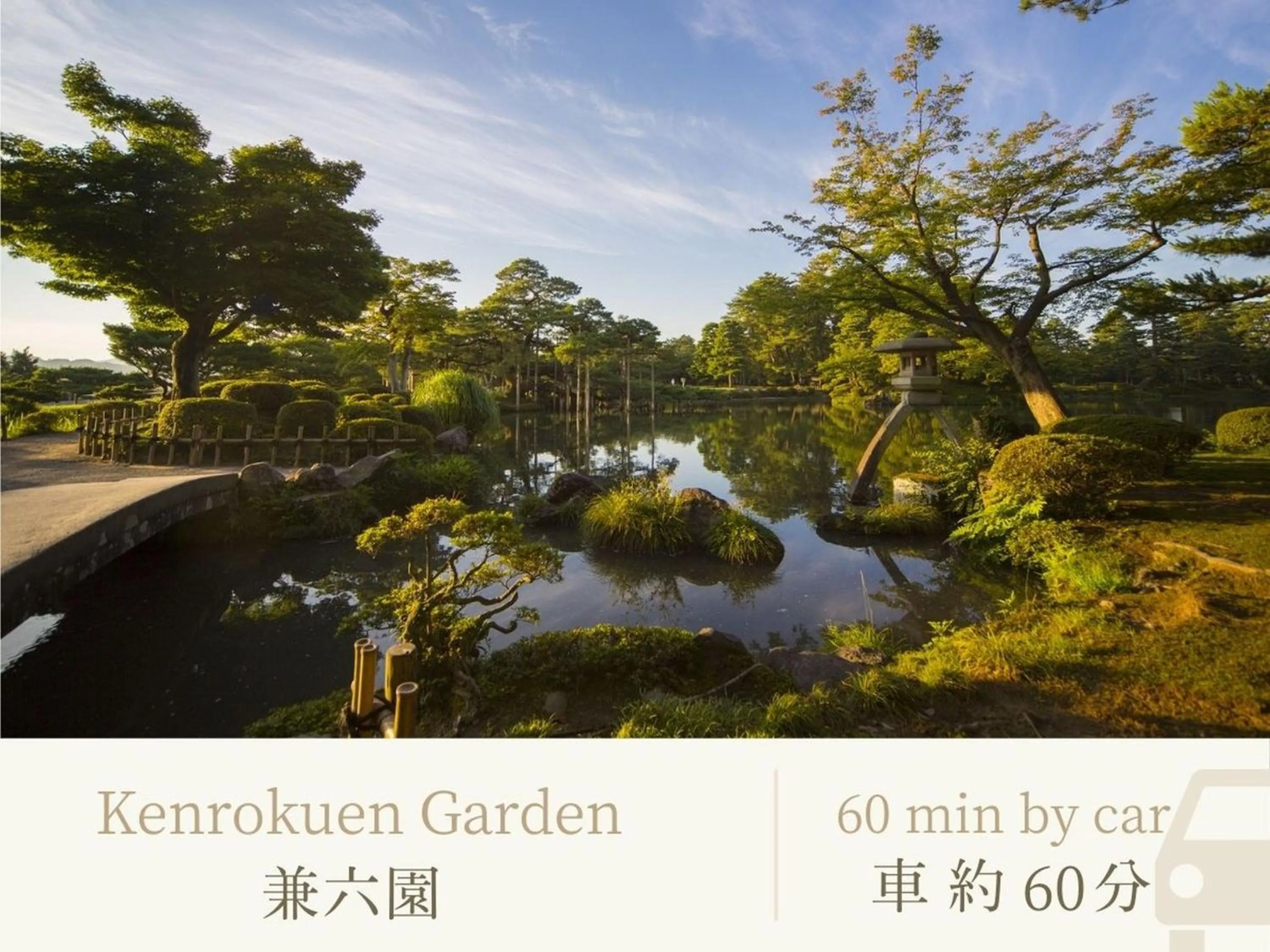 Nearby landmark in Shirasagiyu Tawaraya