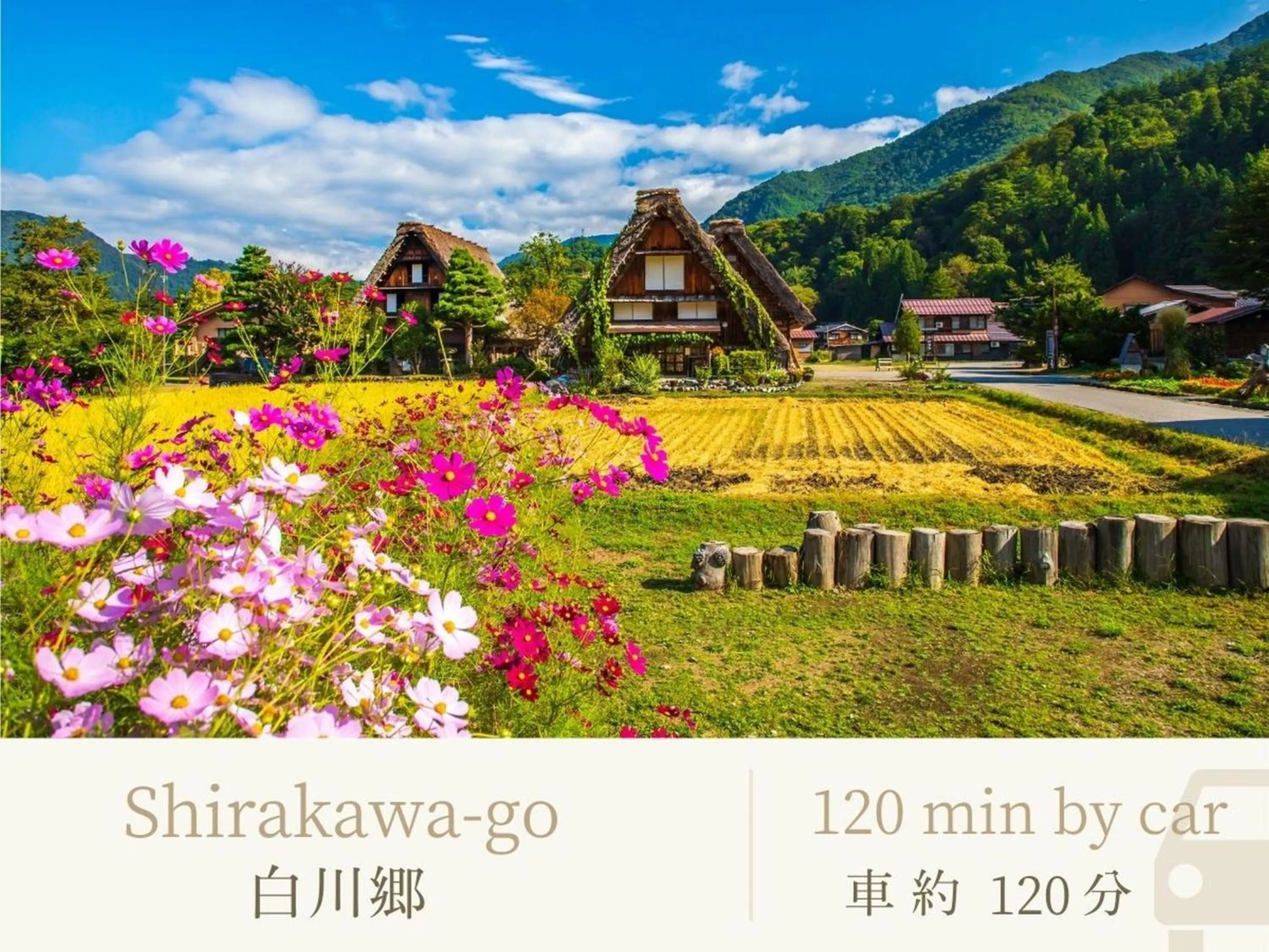 Nearby landmark in Shirasagiyu Tawaraya