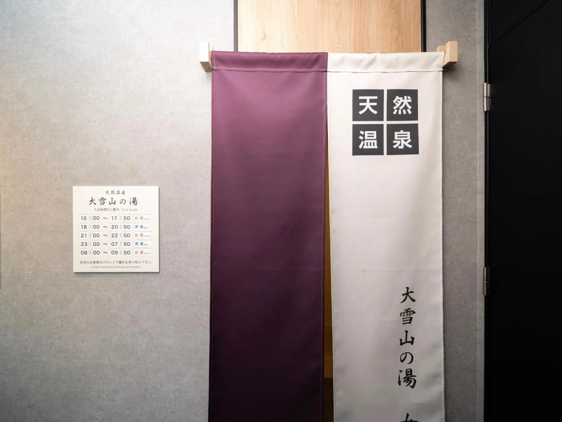 Hot Spring Bath in Super Hotel Asahikawa