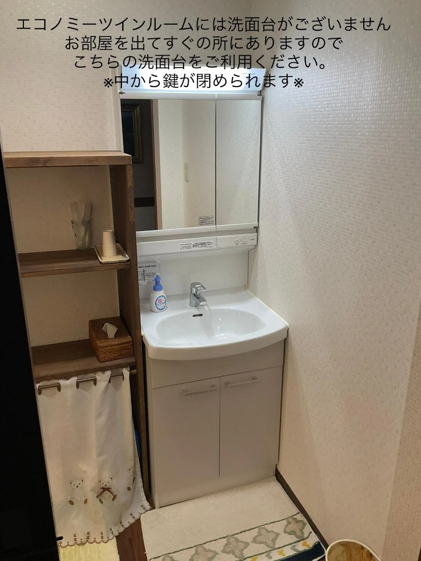 Bathroom in Landhaus Dancru Netz