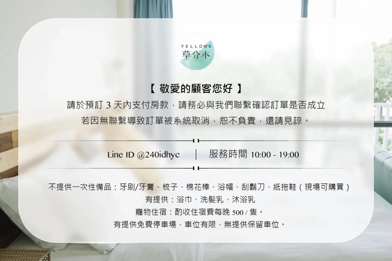 Small Double Room (No Window) in Yellow's Kenting B&B Small Double Room (No Window) in Yellow's Kenting B&B