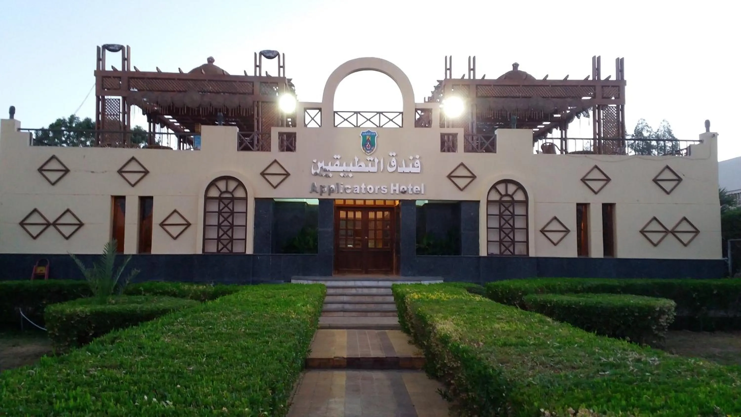 Facade/entrance in Applicators Hotel