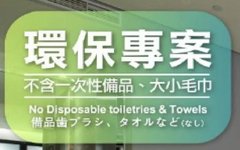 FX Hotel Taipei Nanjing East Road Branch