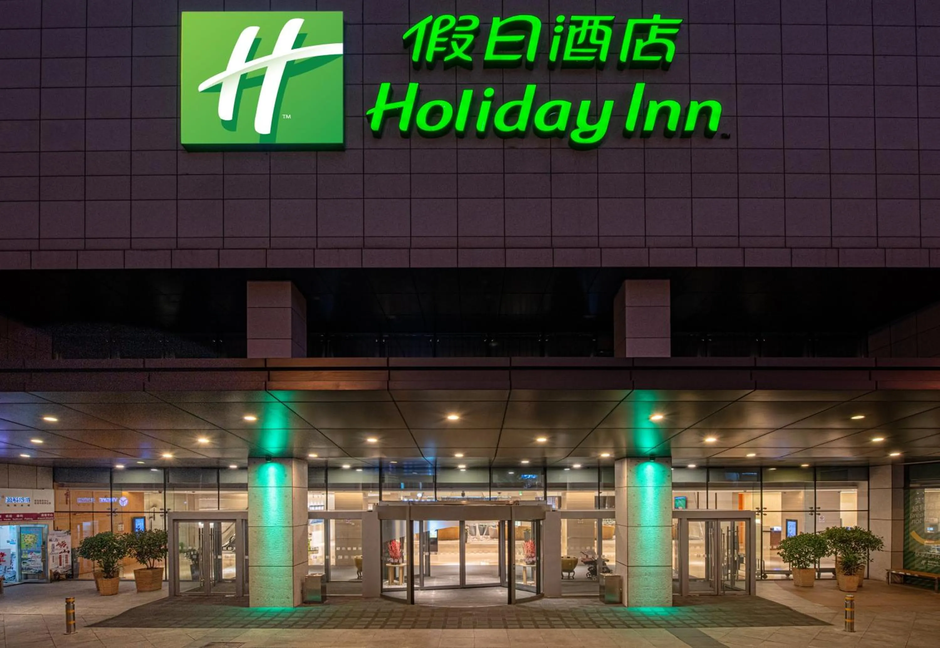Property building in Holiday Inn Qingdao City Center by IHG - May 4th Square