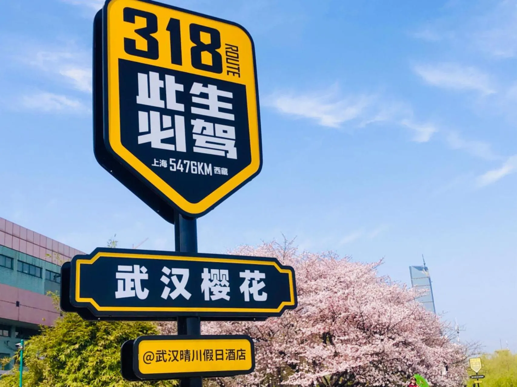 Garden in Holiday Inn Wuhan Riverside by IHG