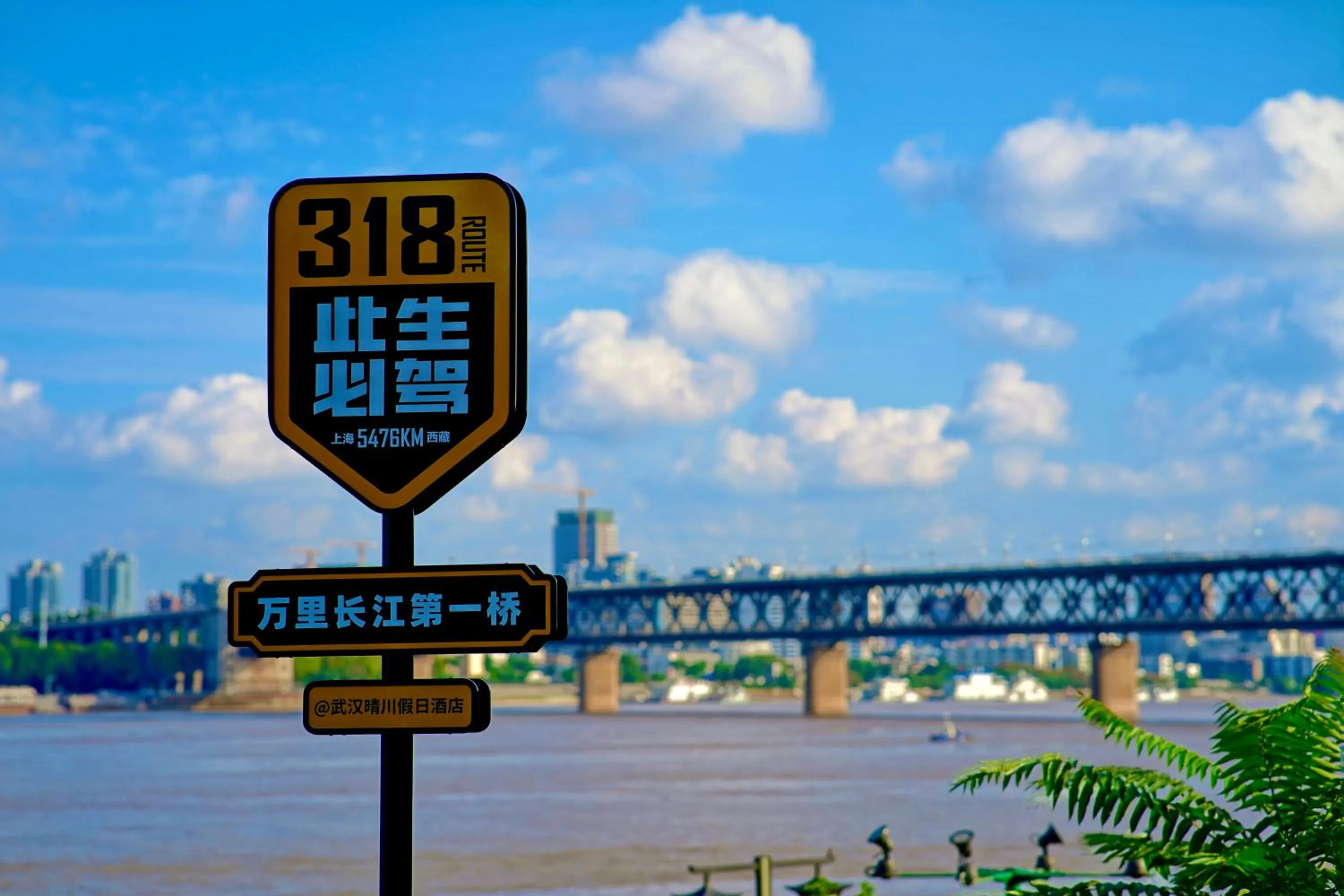 Nearby landmark in Holiday Inn Wuhan Riverside by IHG