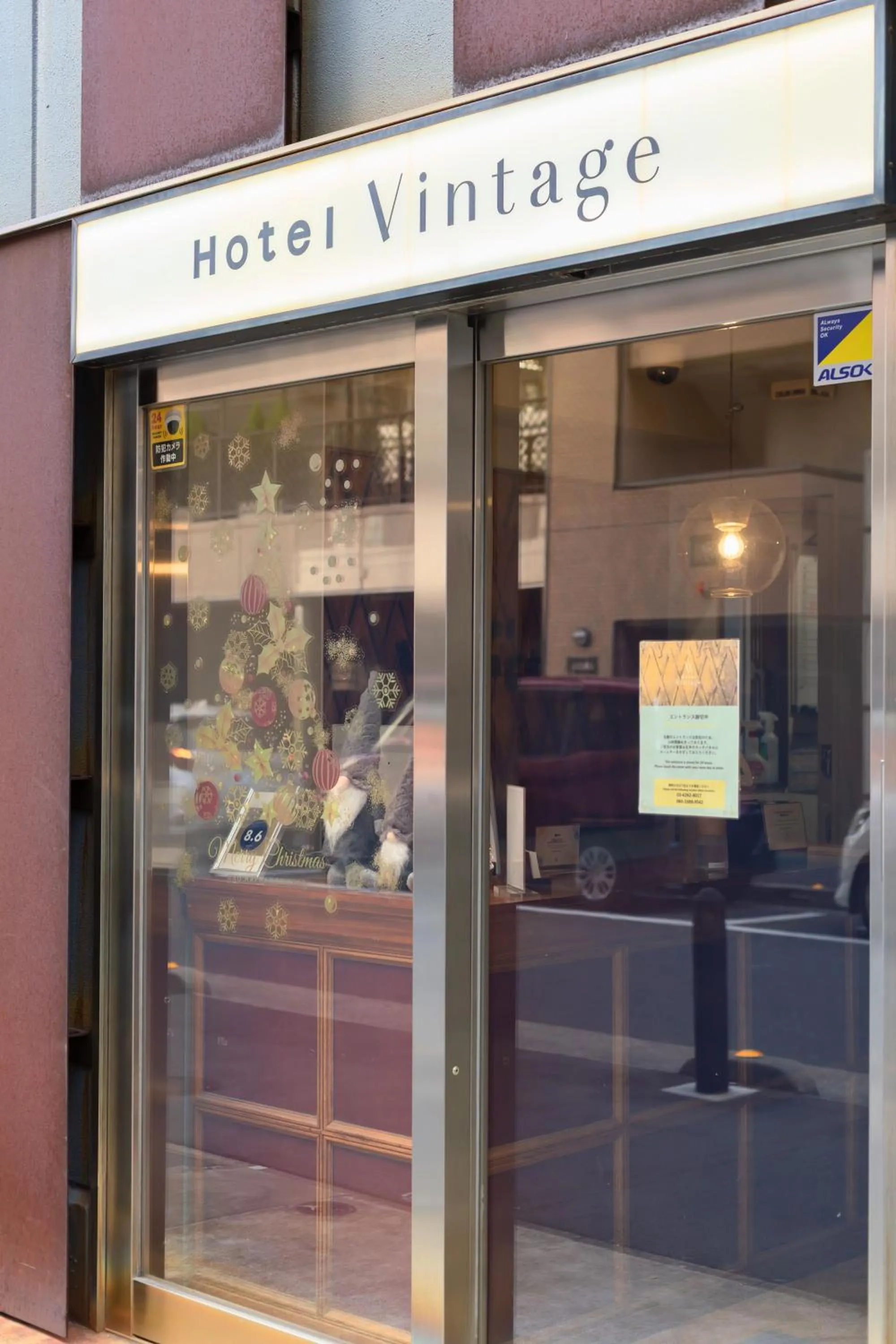Facade/entrance in Hotel Vintage Tokyo Tsukiji