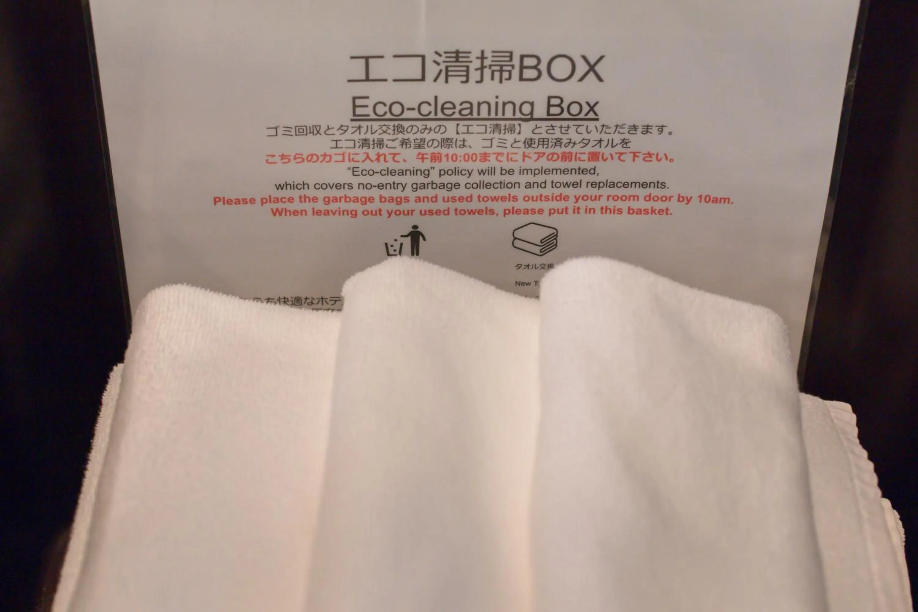 towels in Hotel Vintage Tokyo Tsukiji