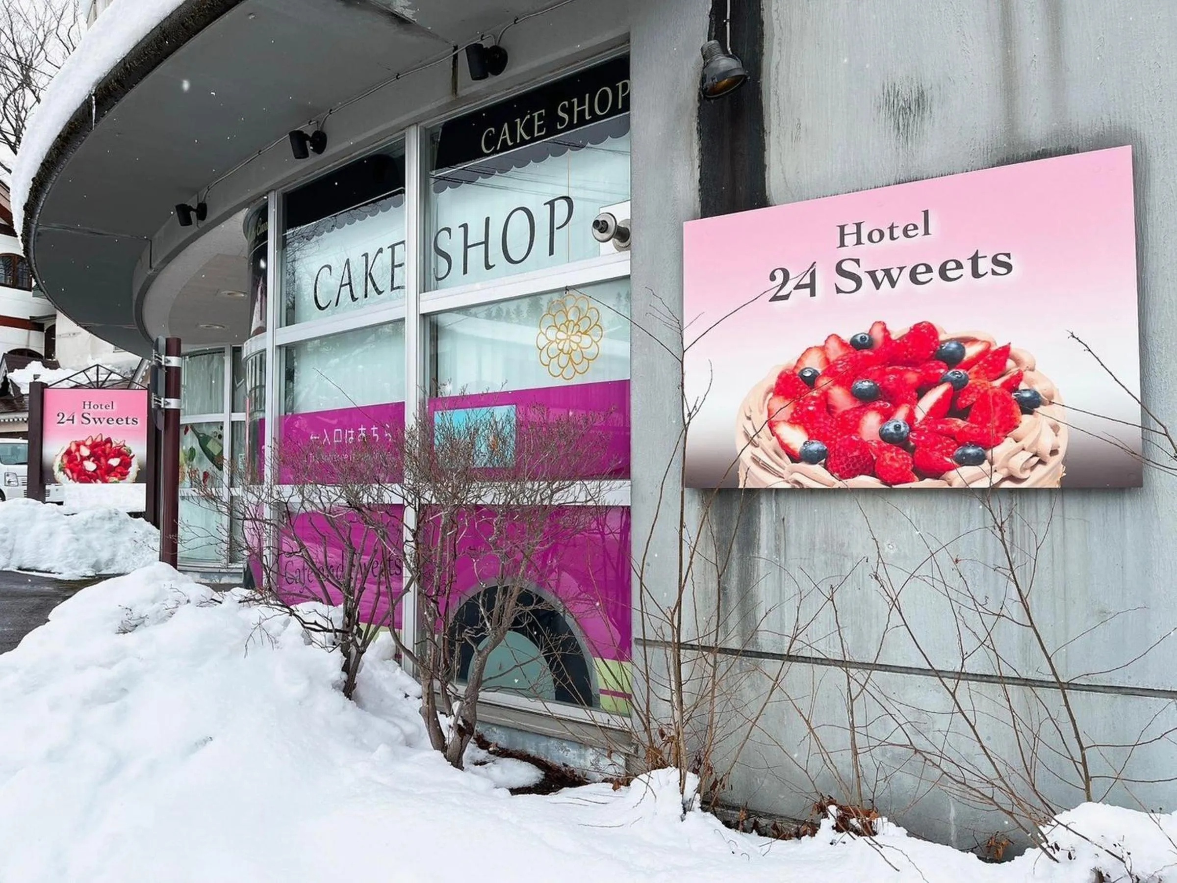 Property building in HOTEL 24sweets HAKUBA