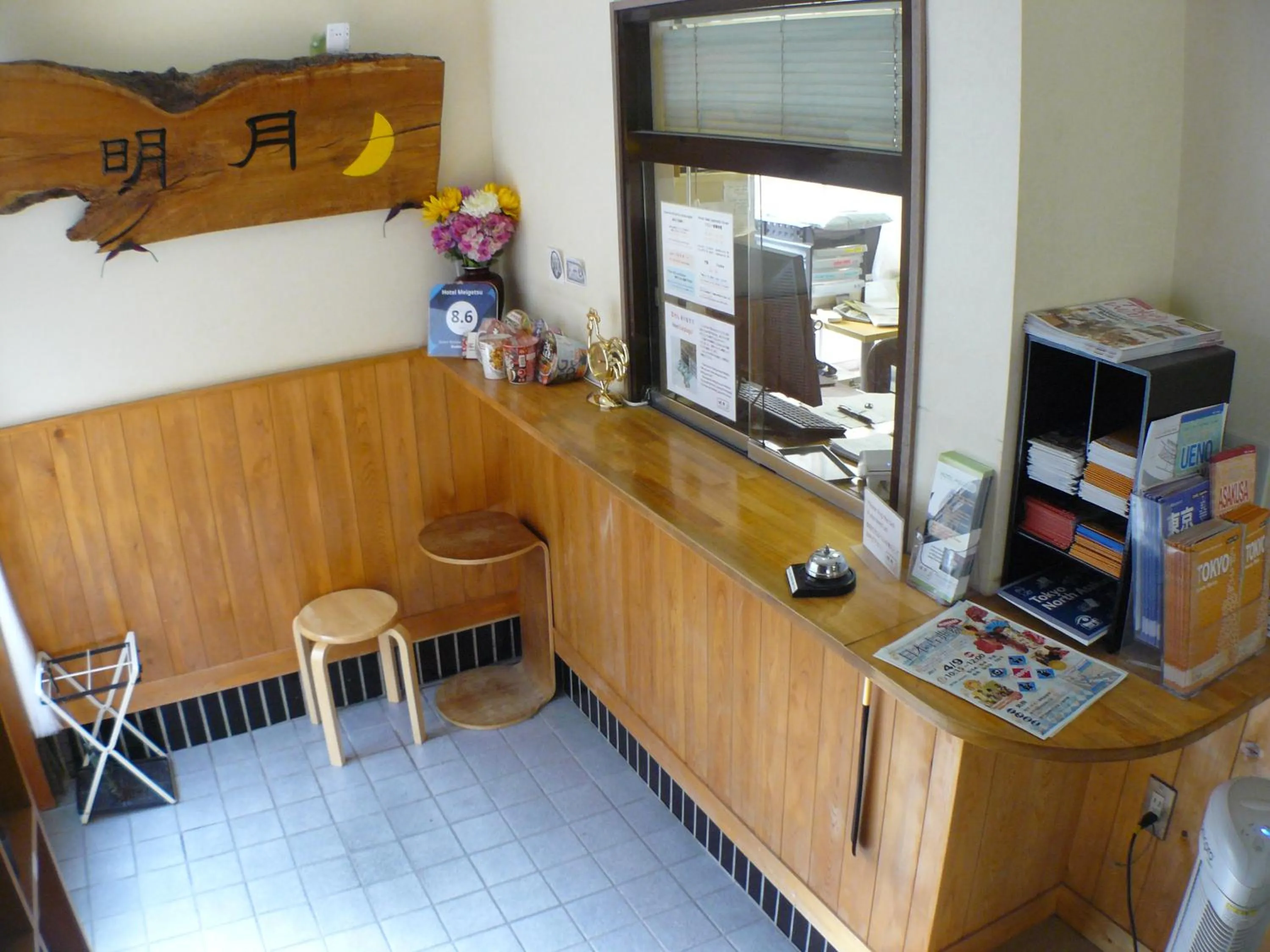 Lobby or reception in Hotel Meigetsu