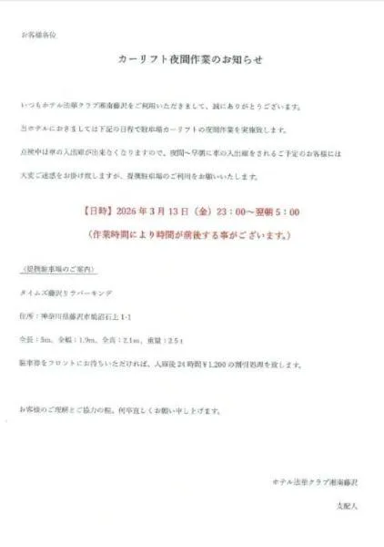 Hotel Hokke Club Shonan Fujisawa