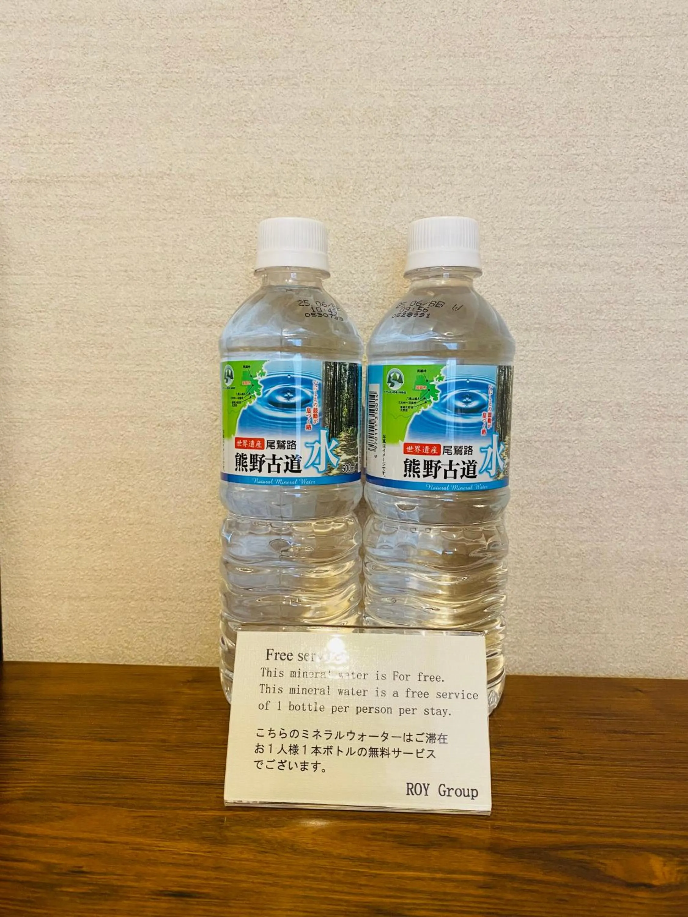 Text overlay in Hotel Yu-shu