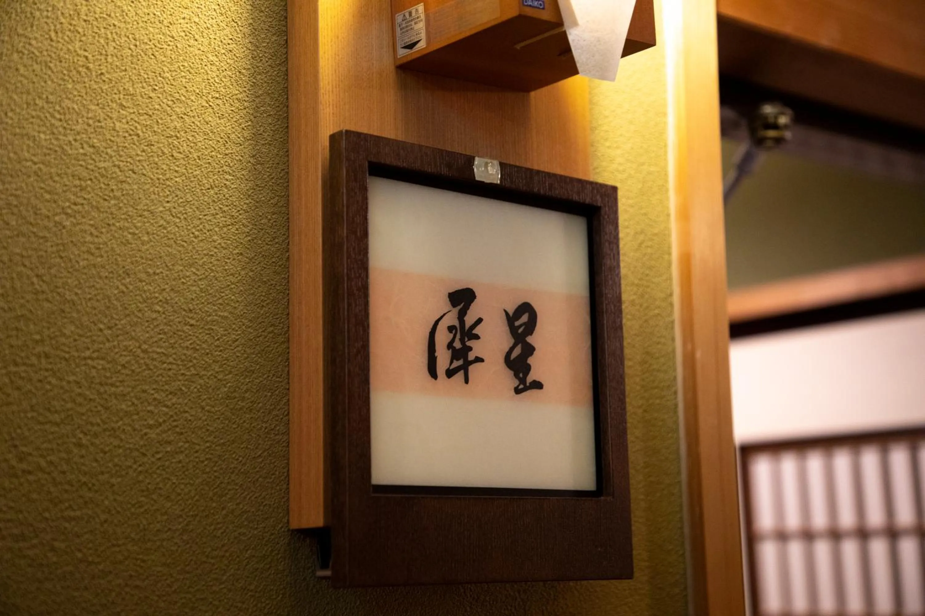 Photo of the whole room in Yuyaruru Saisai