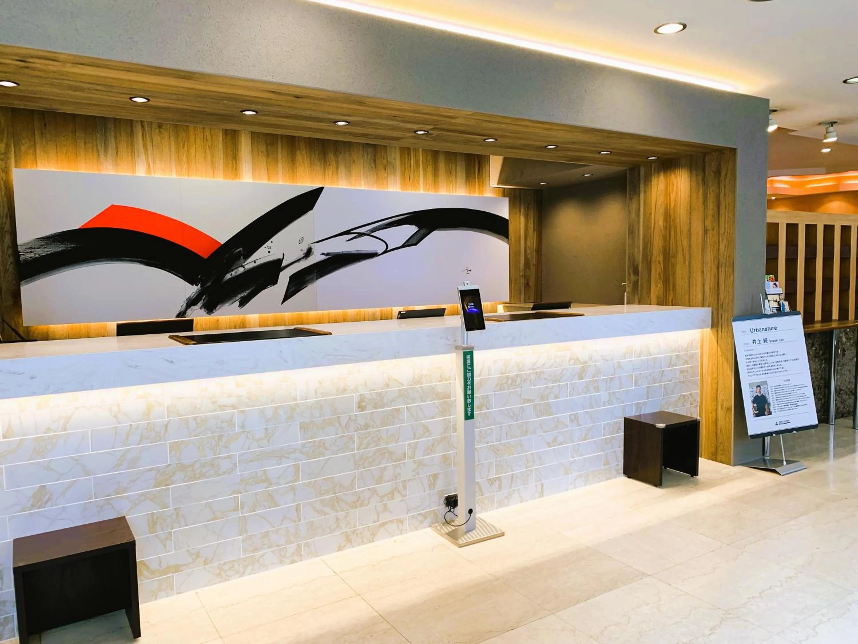 Lobby or reception in Atsugi Urban Hotel