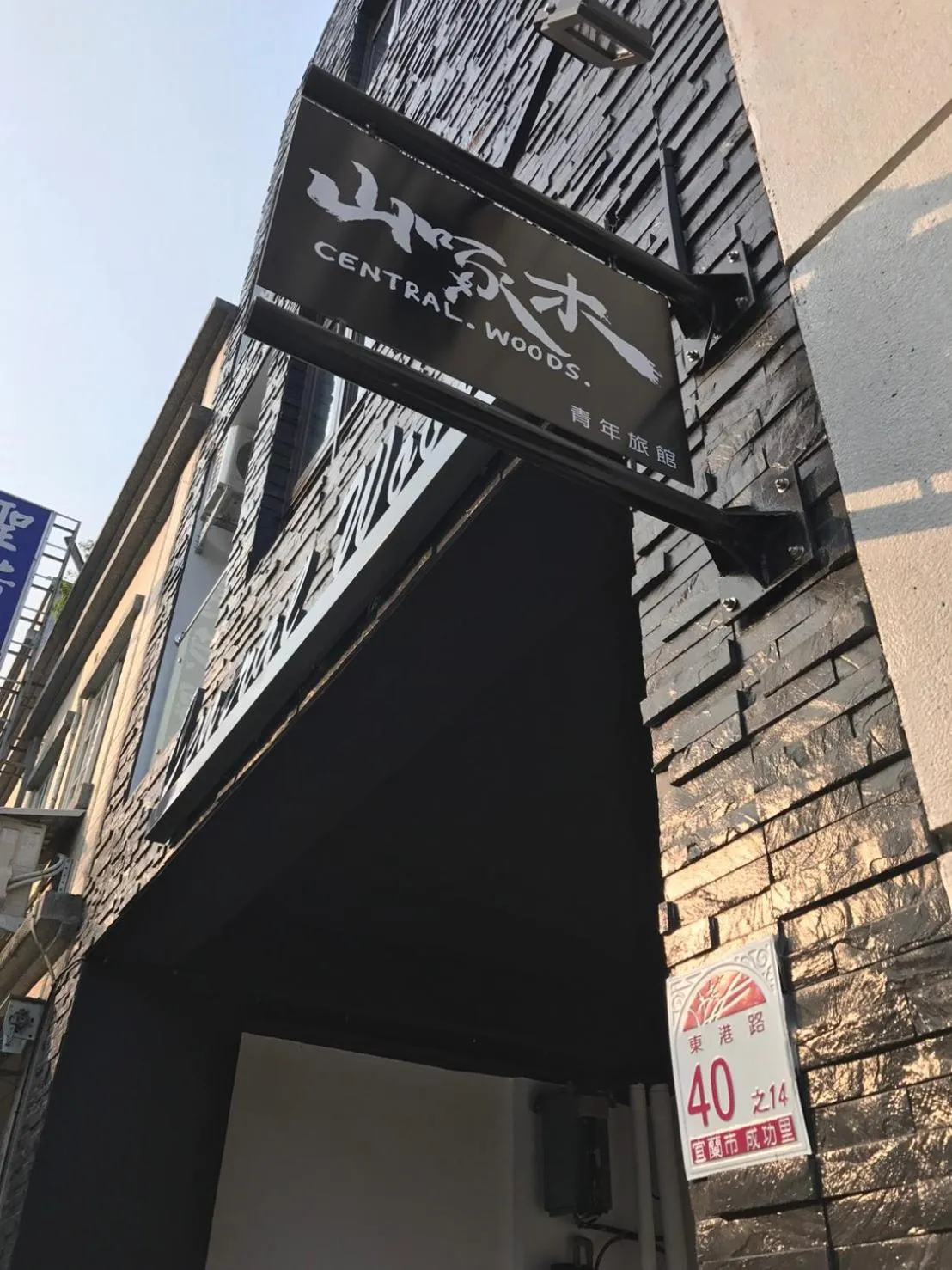 Facade/entrance in Central Woods