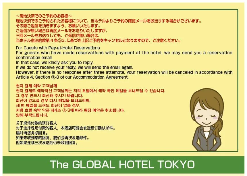 The Global Hotel Tokyo