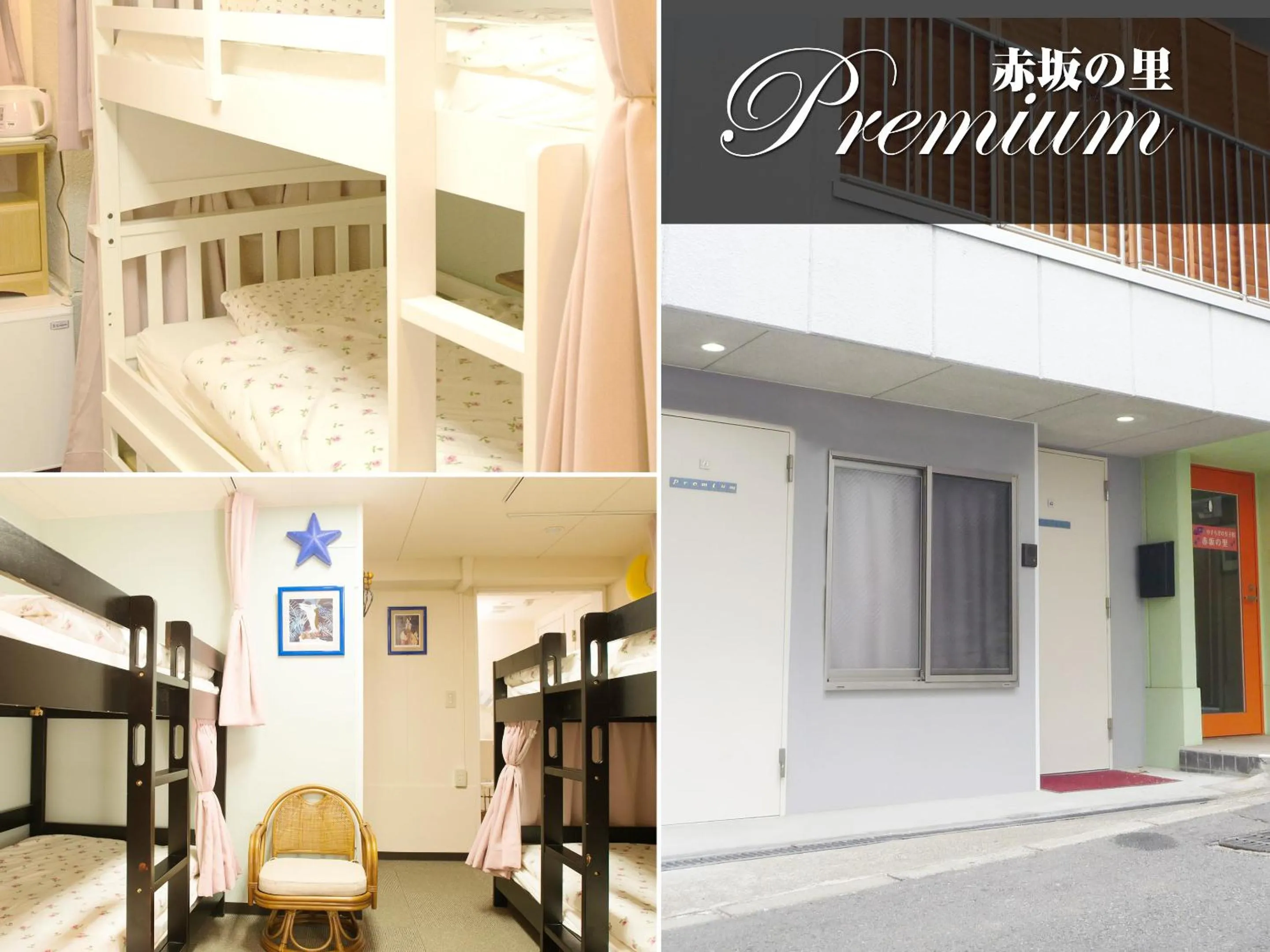 Facade/entrance, Bed in Akasakano-sato(Premium)