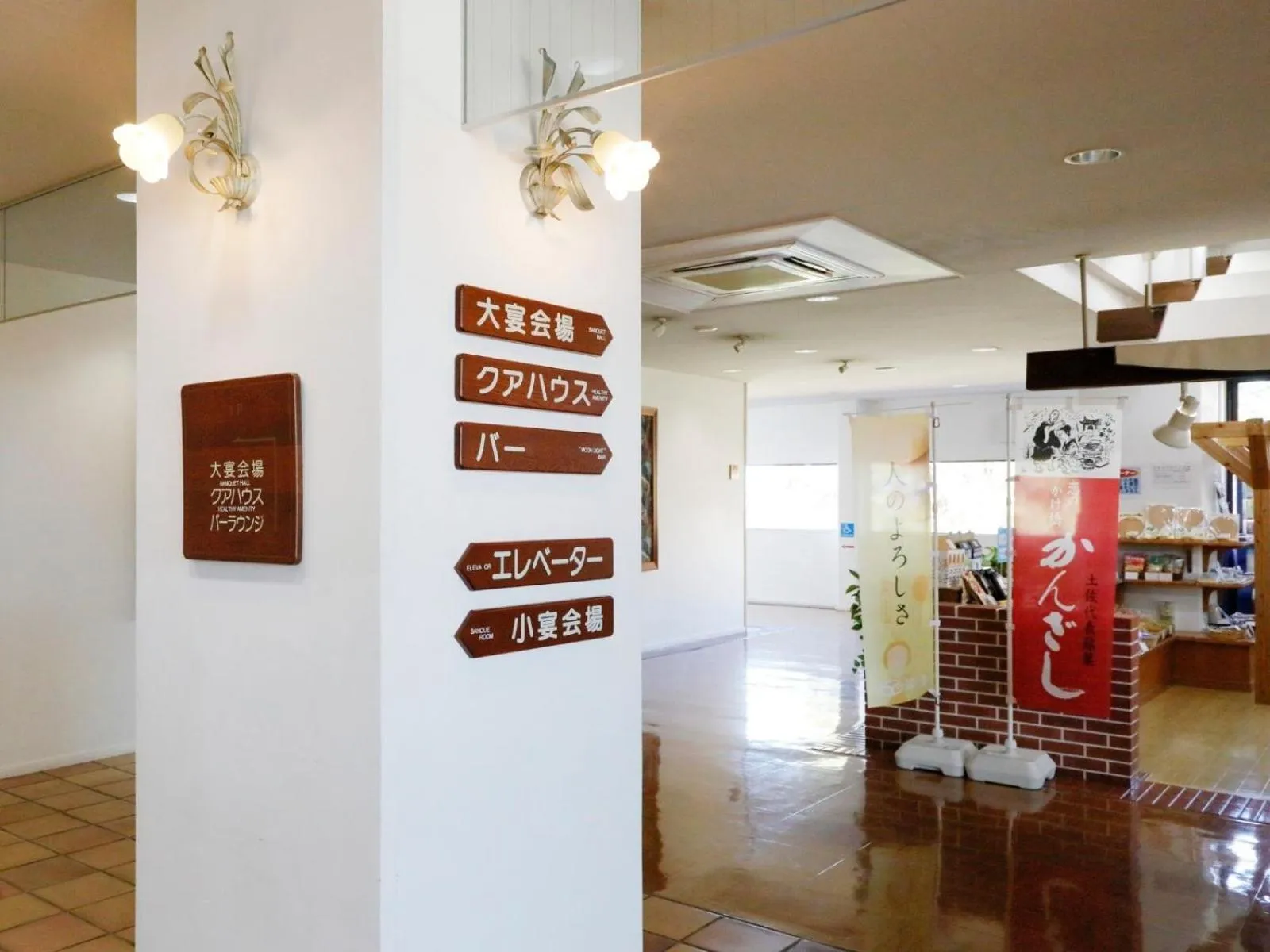 Lobby or reception in Resort Hotel Umibe no Kajuen