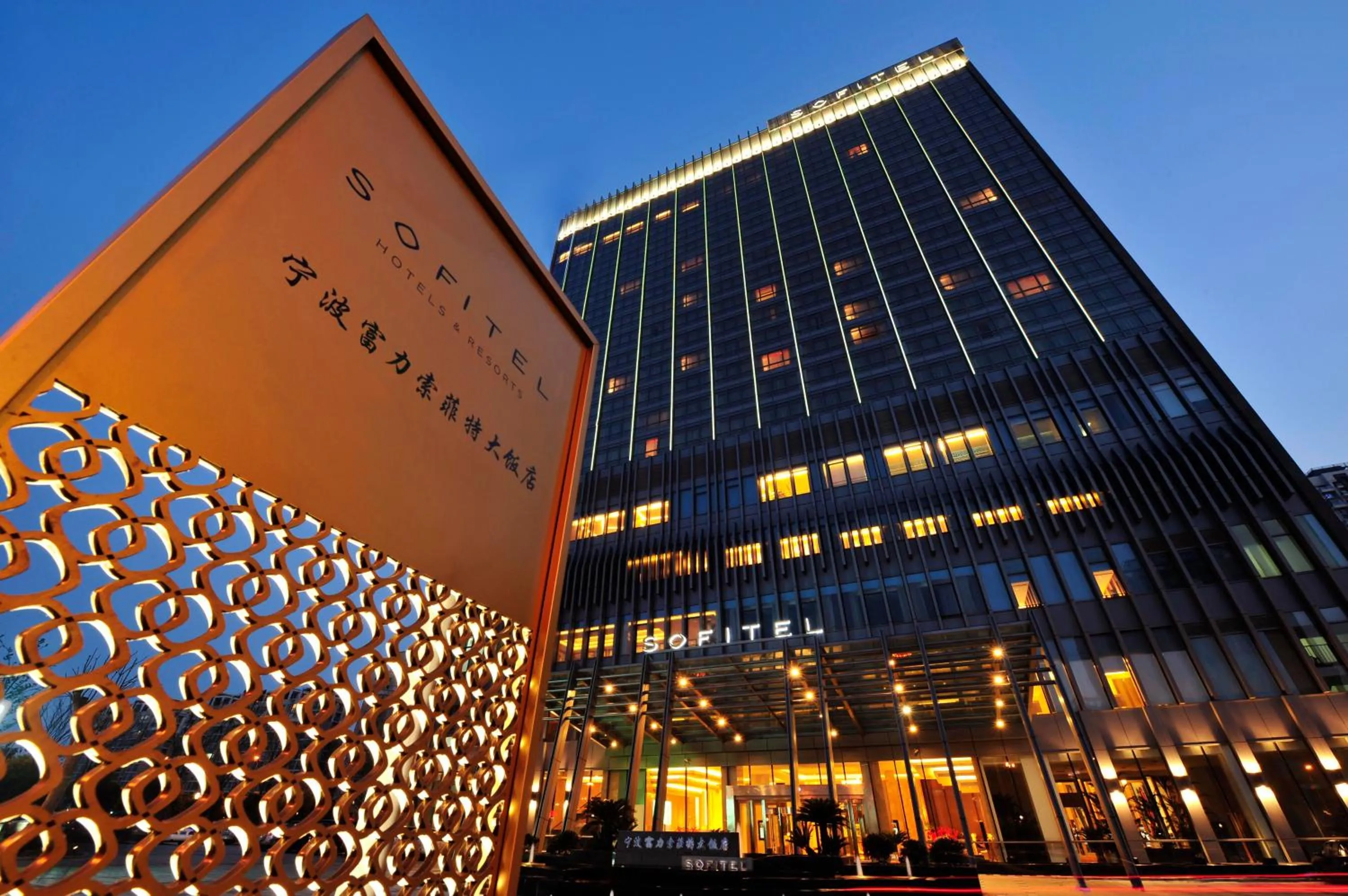 Property Building in Sofitel Wanda Ningbo