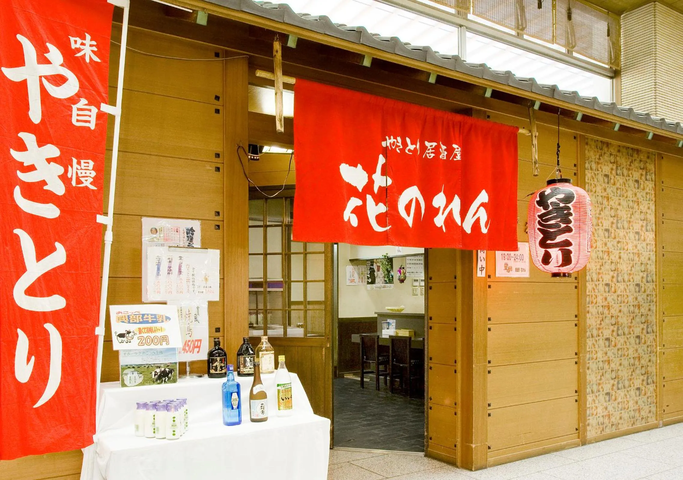 Restaurant/places to eat in Choyo Tei