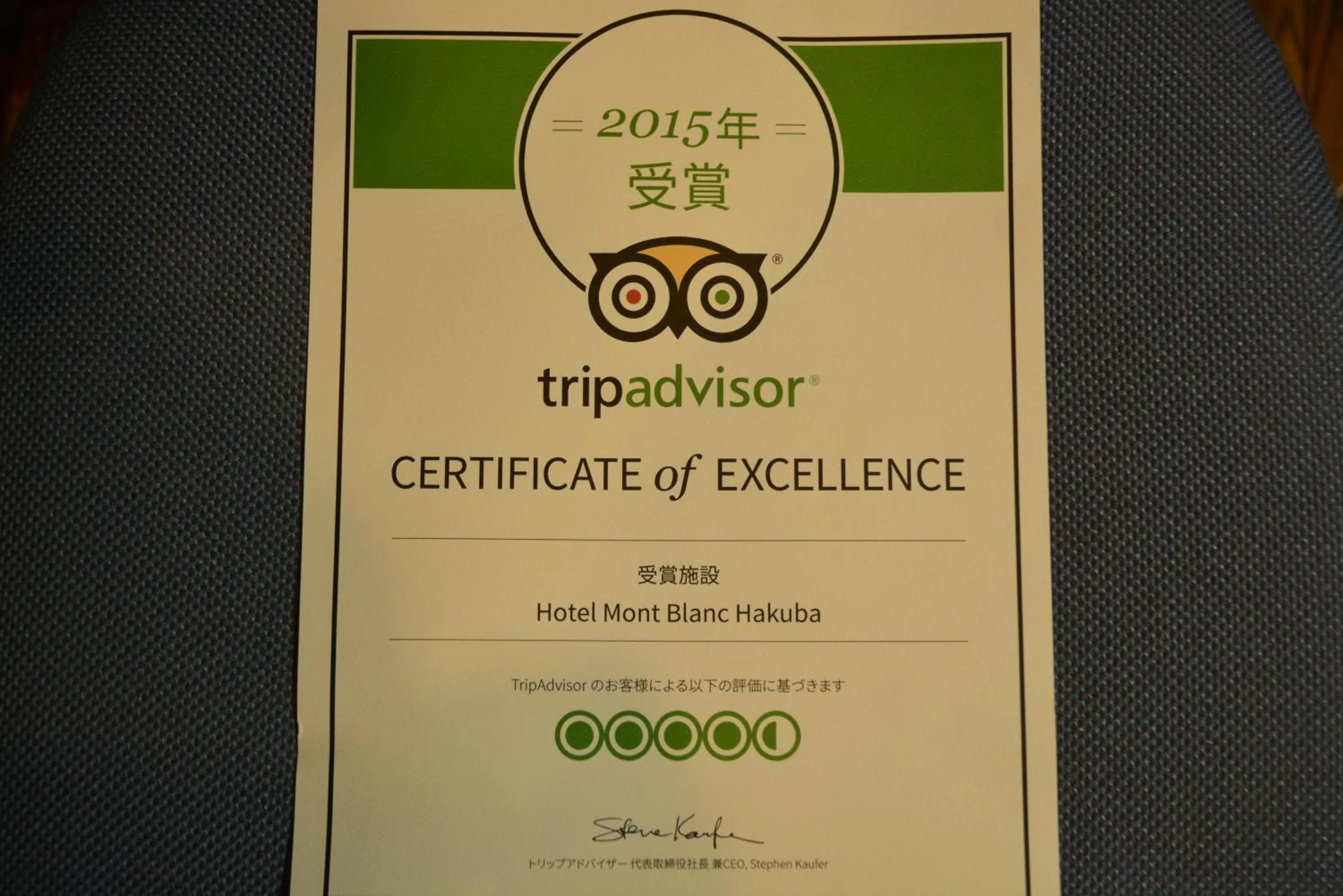 Certificate/Award in Hotel Montblanc Hakuba