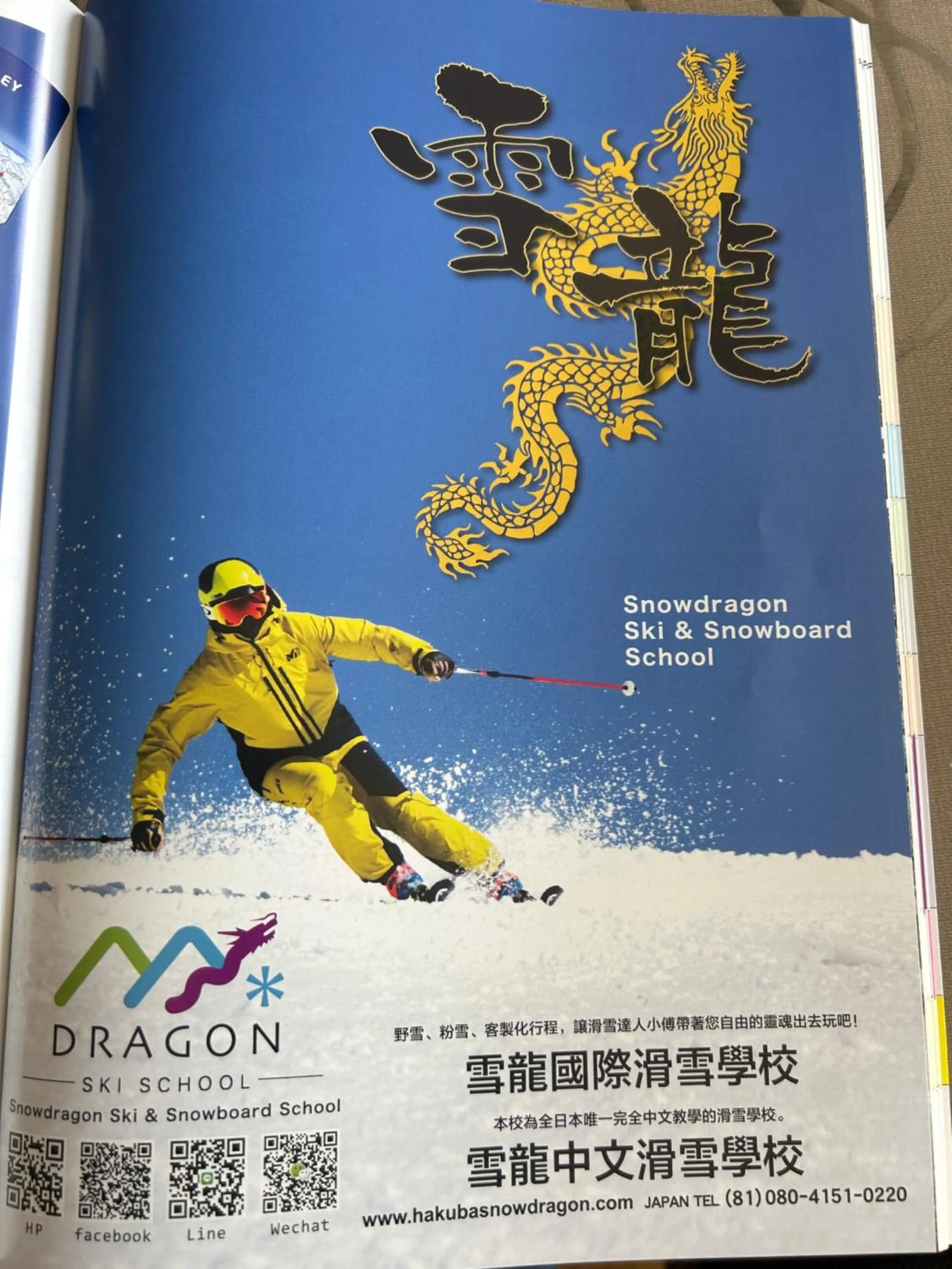 Hotel Montblanc Hakuba