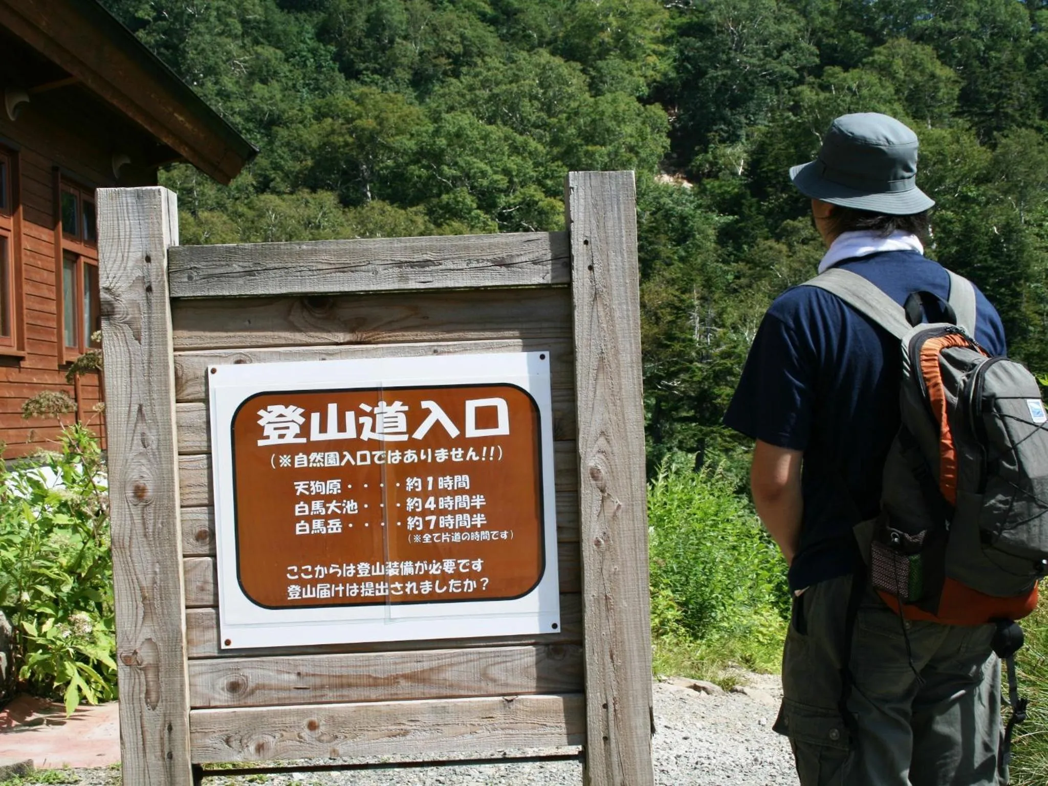 Off site in Hotel Abest Happo Aldea