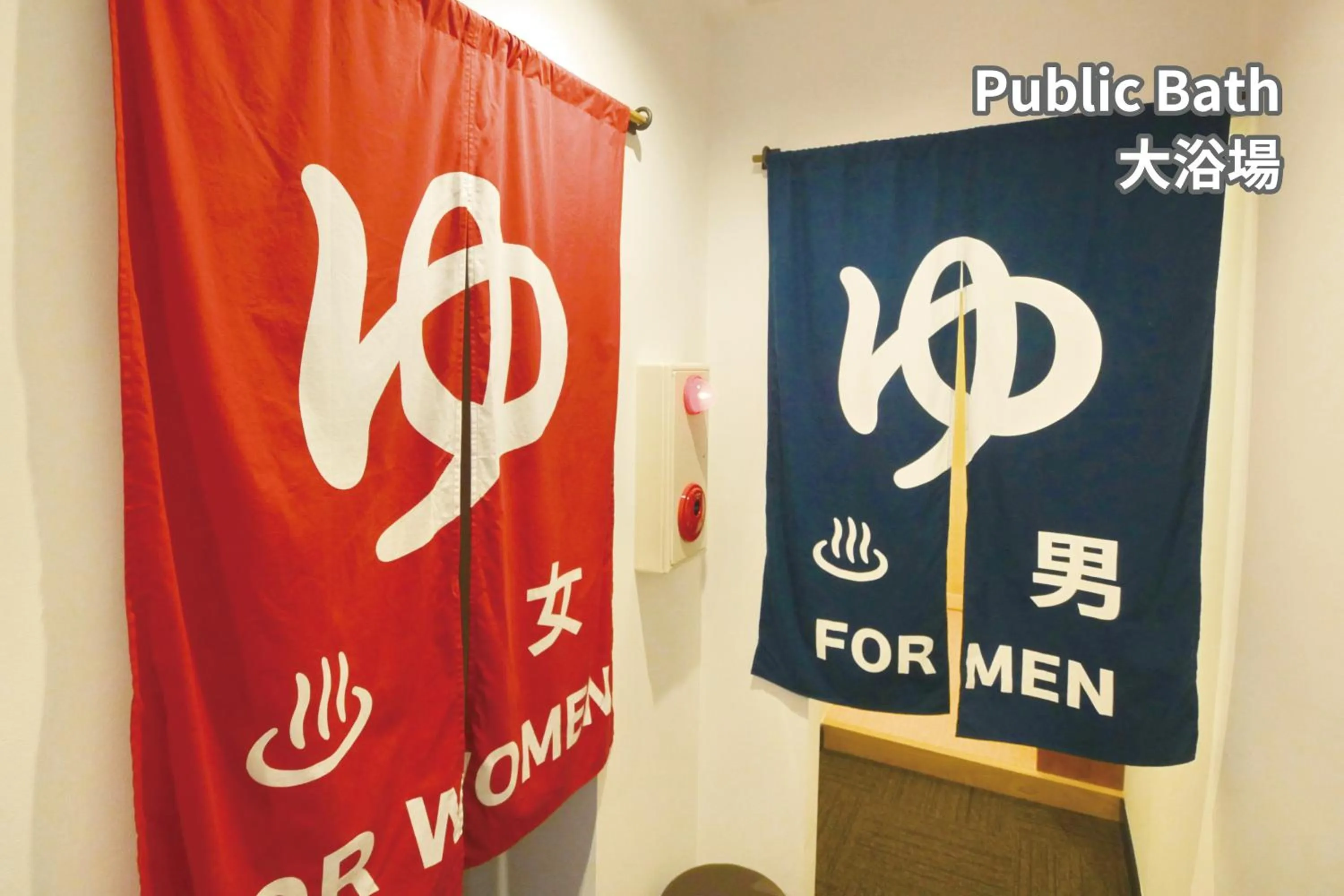 Public Bath in J-Hoppers Lake Biwa Guesthouse