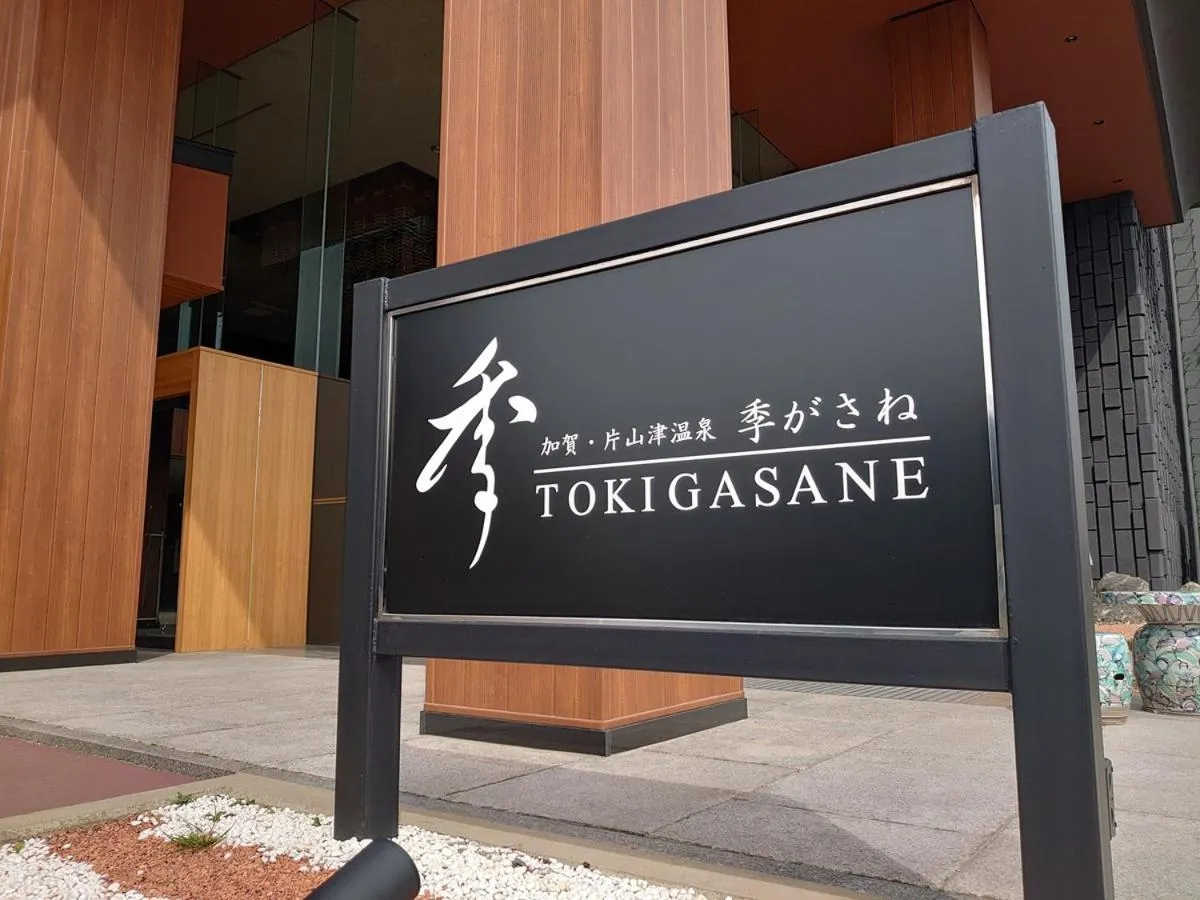 Property building in Tokigasane