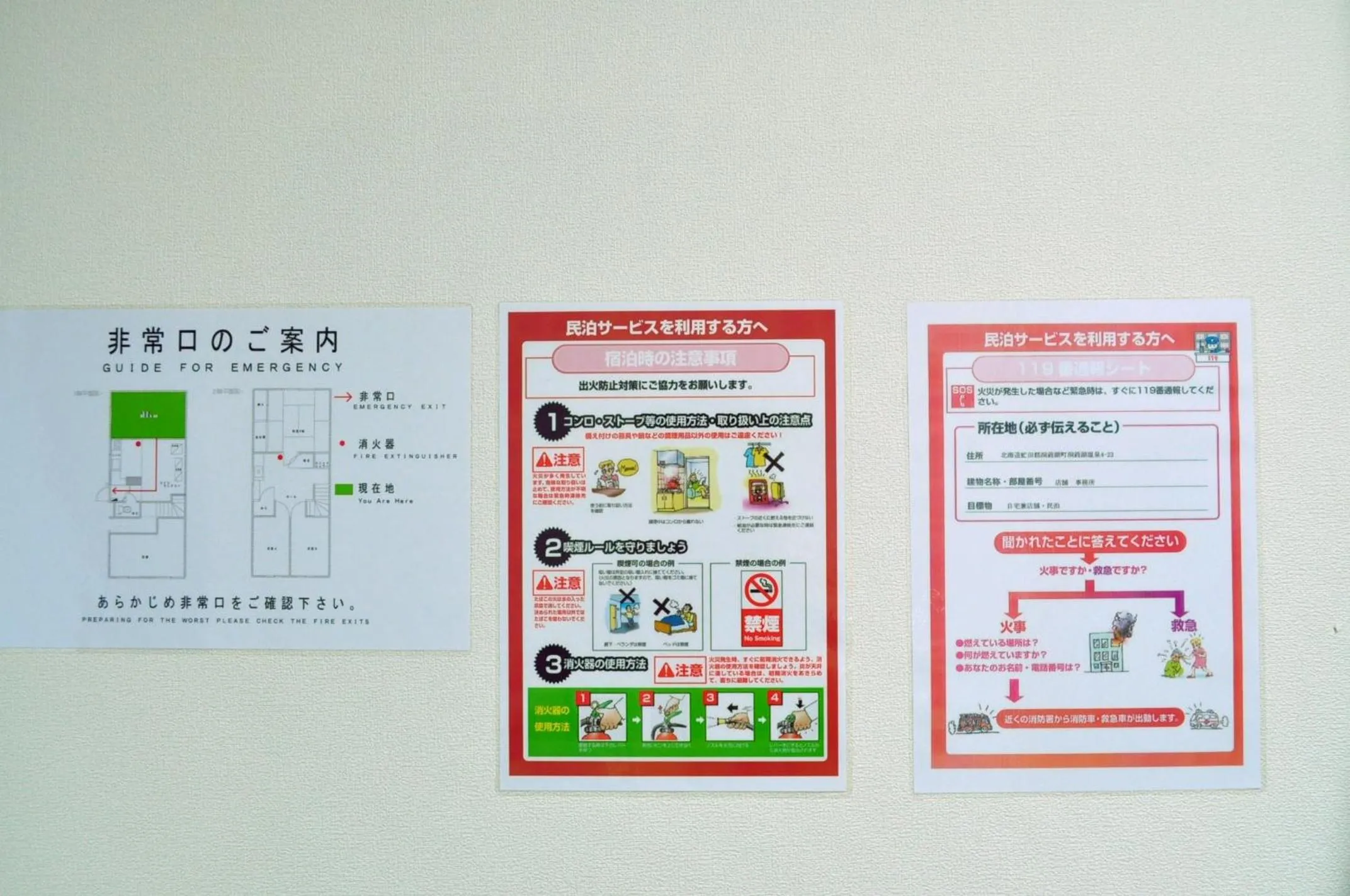 Photo of the whole room in Guest house HiDE