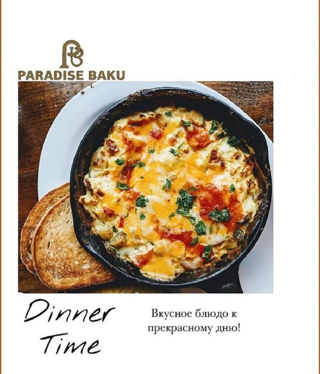 Food in Paradise Hotel Baku